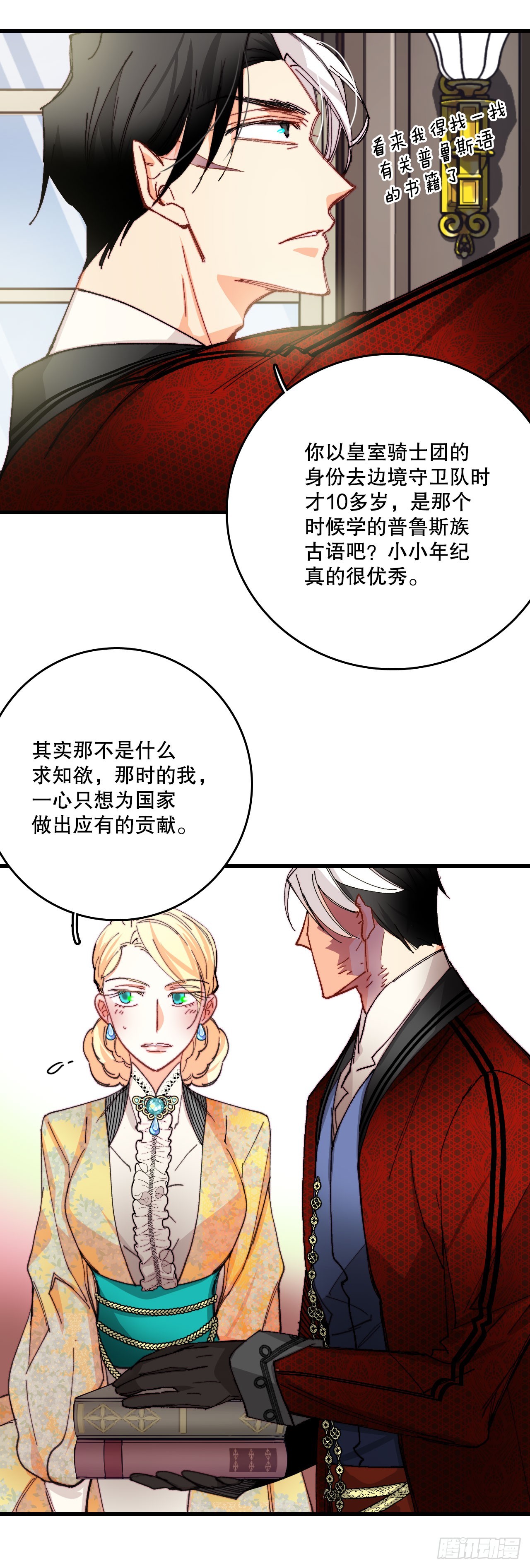 40.正式求婚(1/2)-第41话