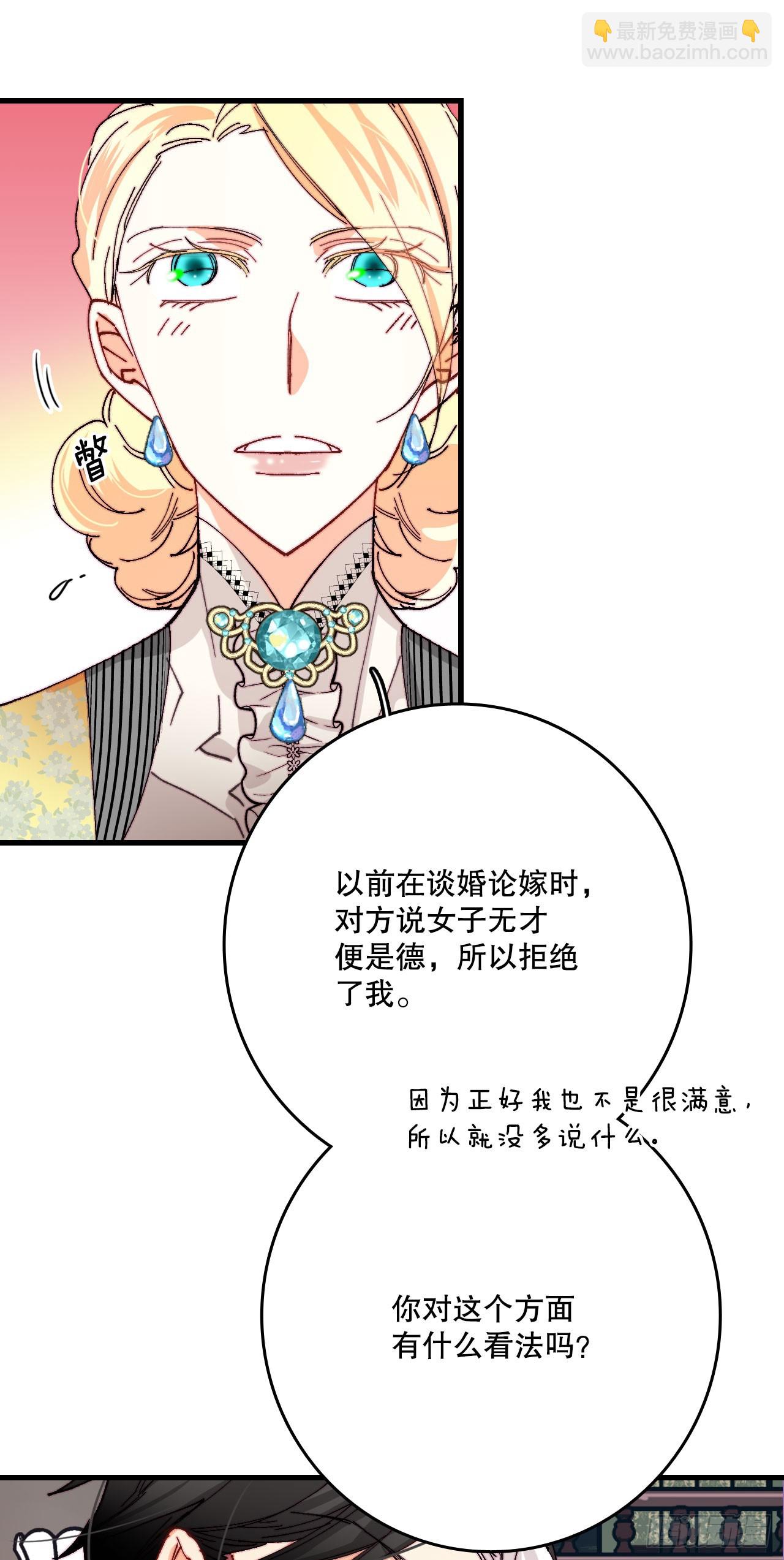 40.正式求婚(1/2)-第41话