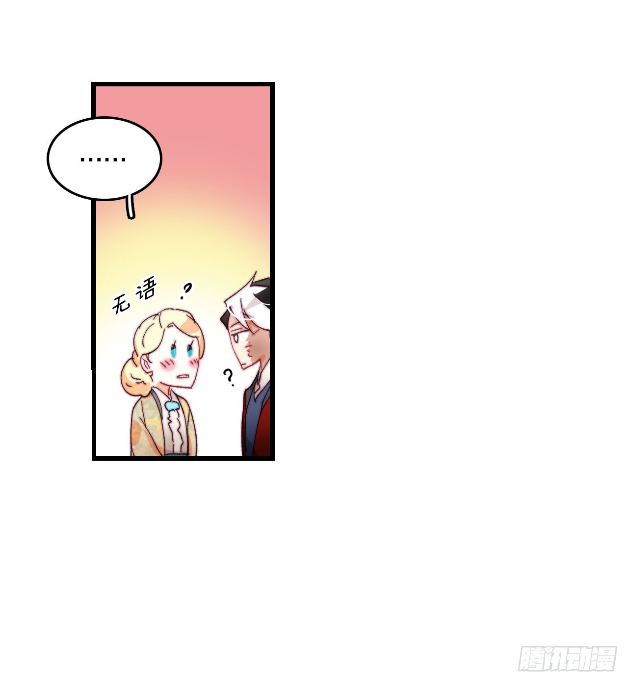 40.正式求婚(1/2)-第41话