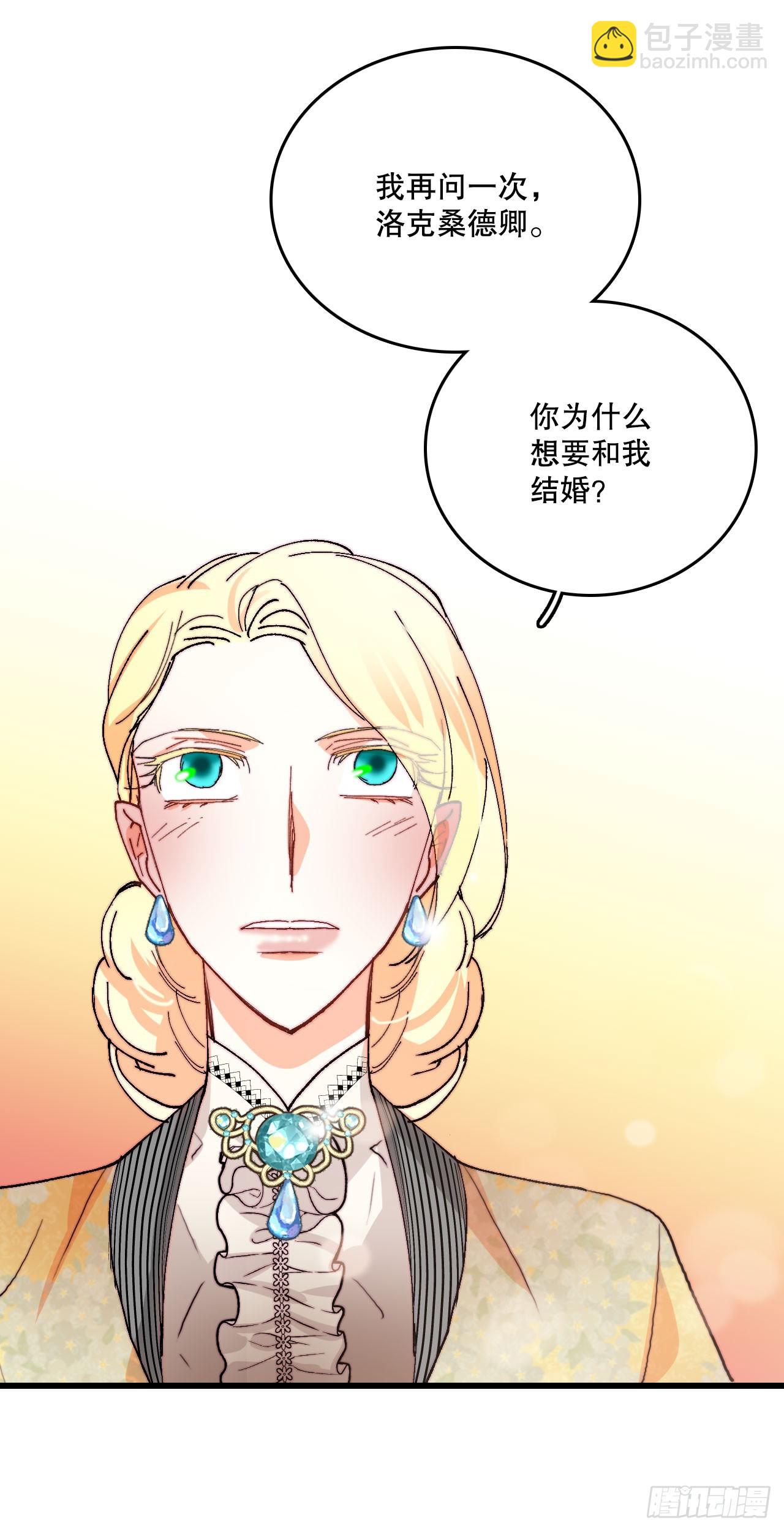 40.正式求婚(1/2)-第41话