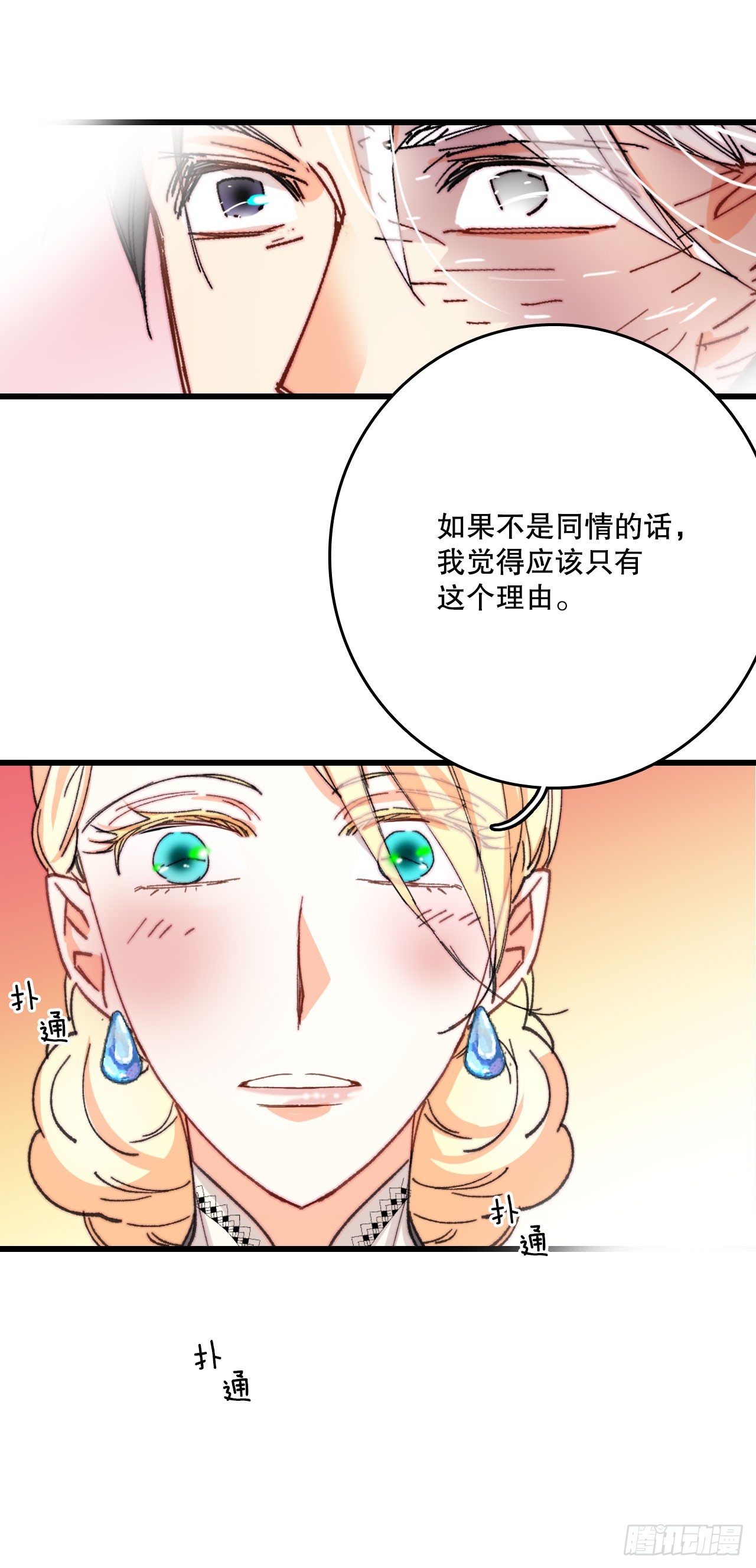 40.正式求婚(1/2)-第41话
