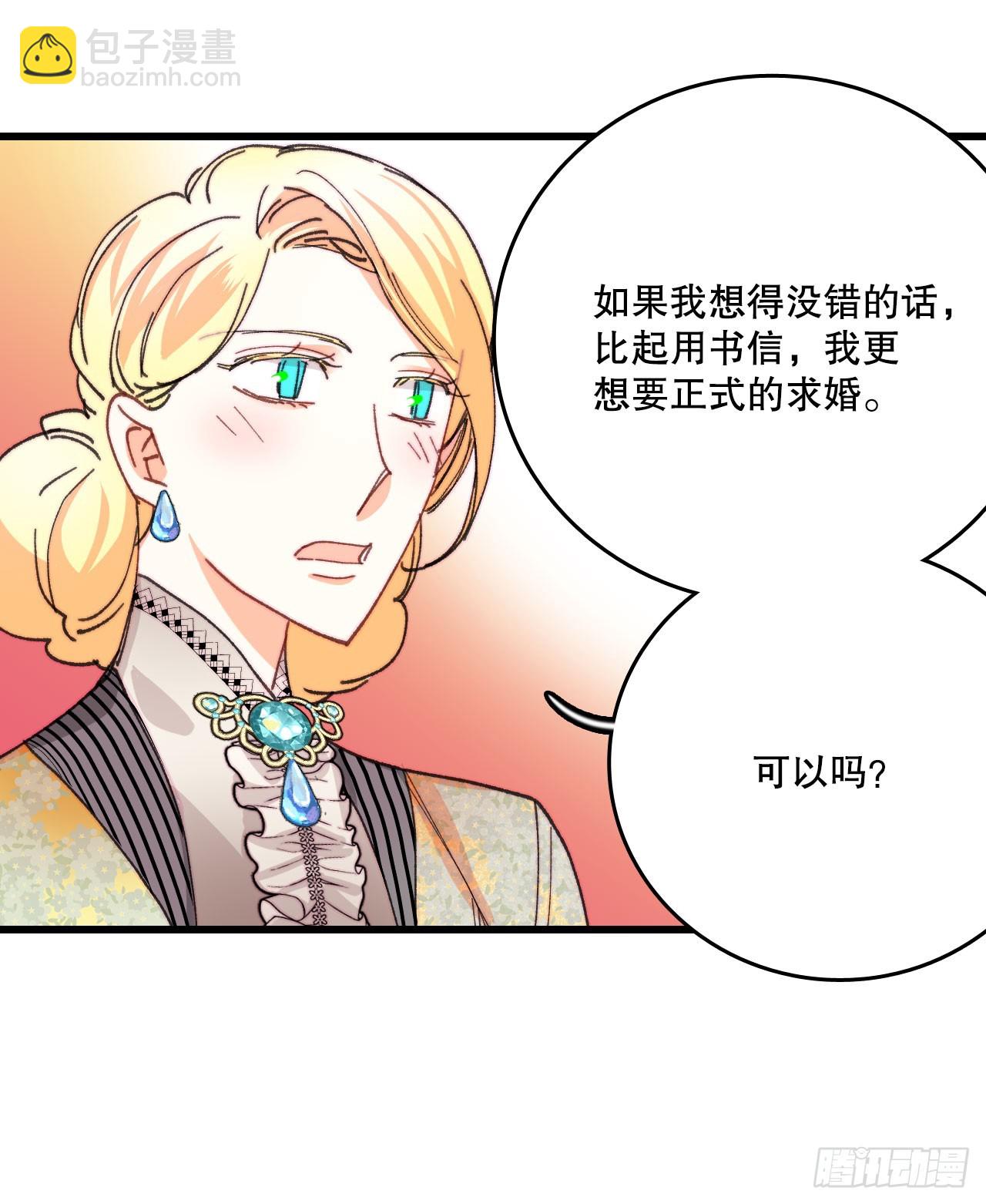 40.正式求婚(1/2)-第41话