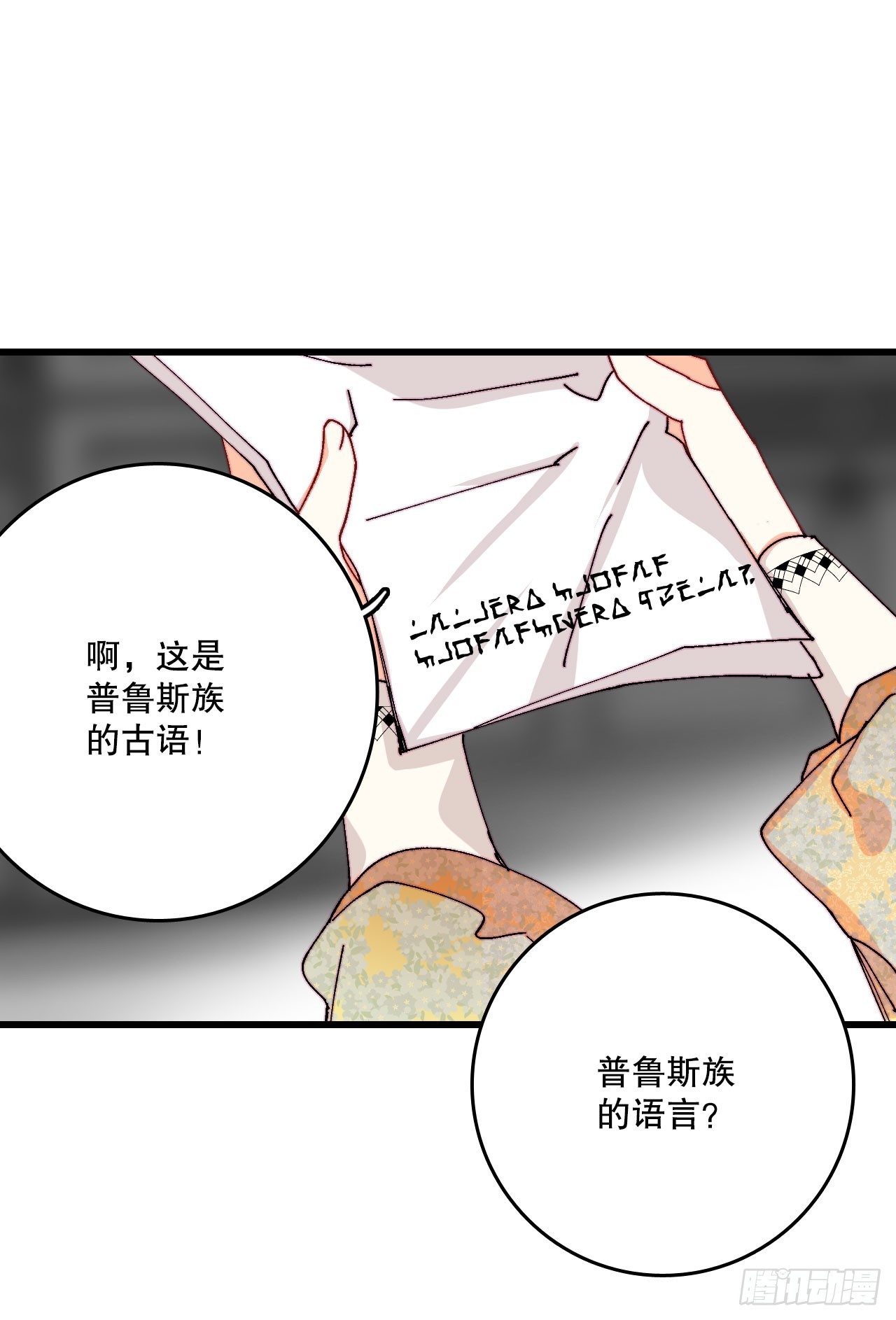 40.正式求婚(1/2)-第41话