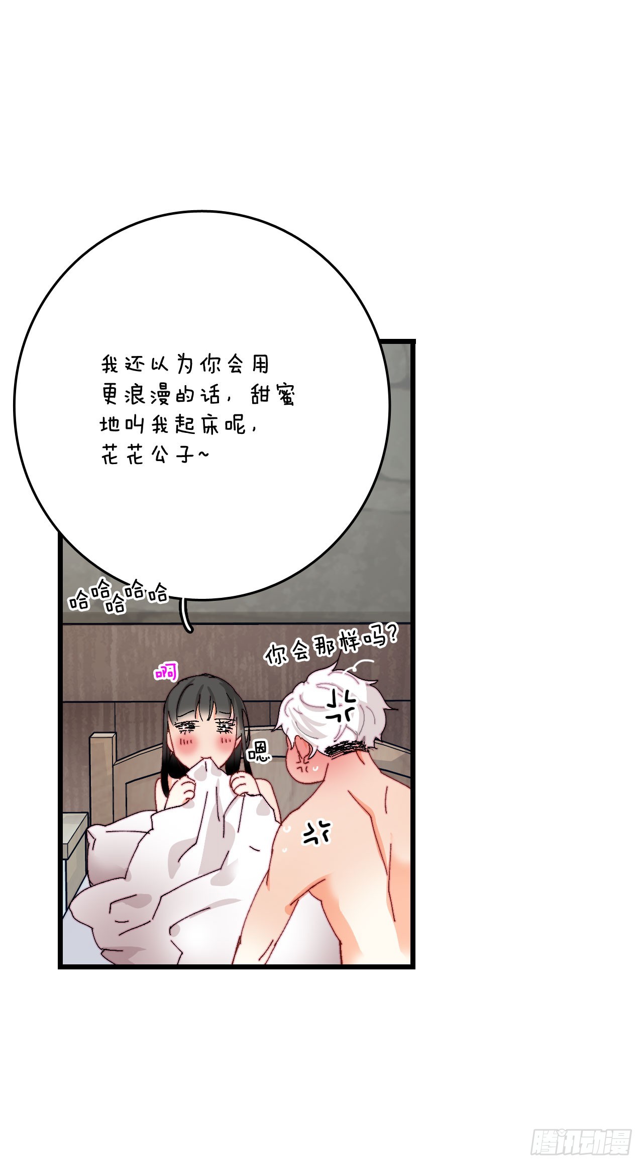 42.准备婚礼(1/2)-第43话