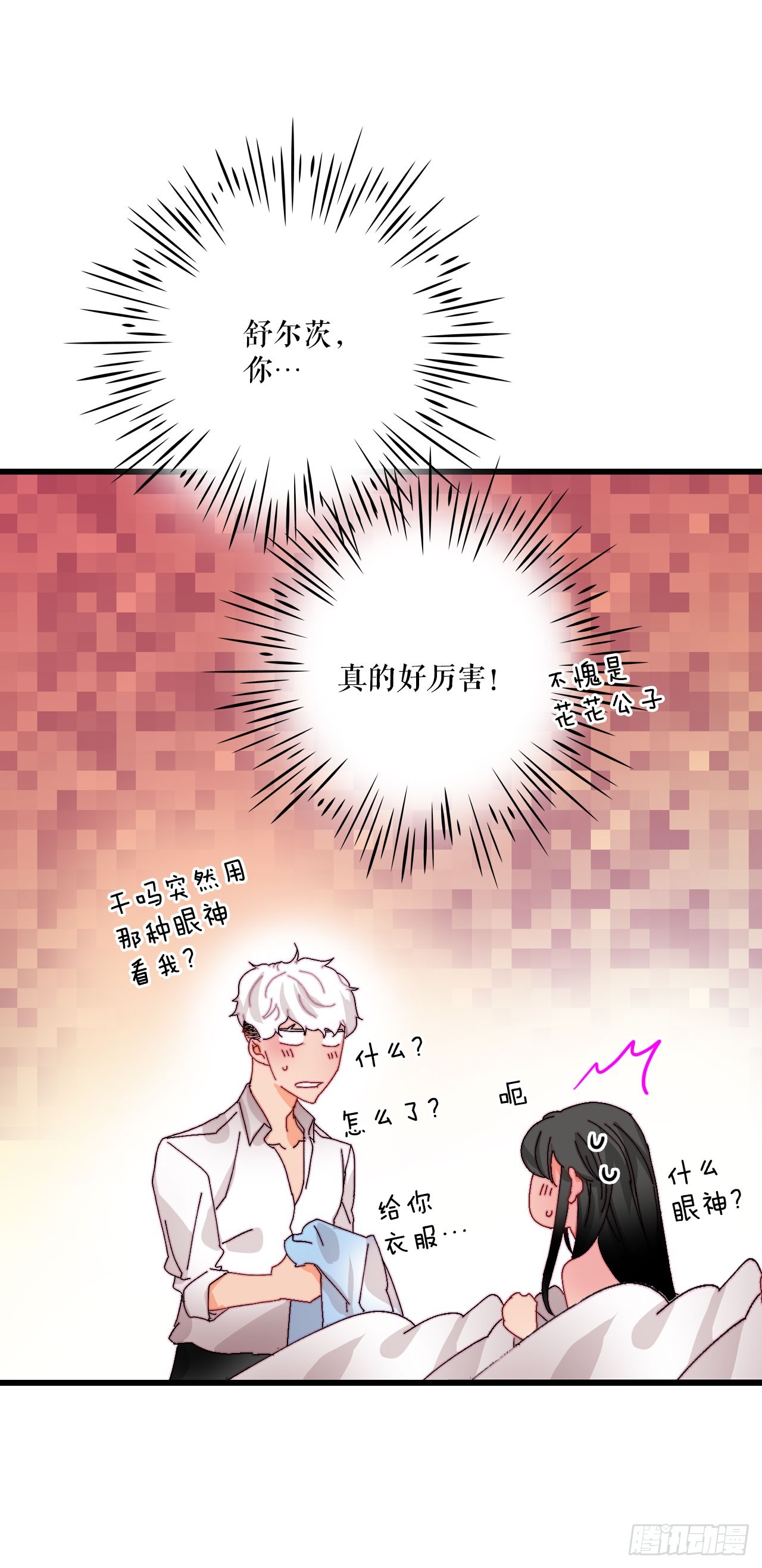 42.准备婚礼(1/2)-第43话