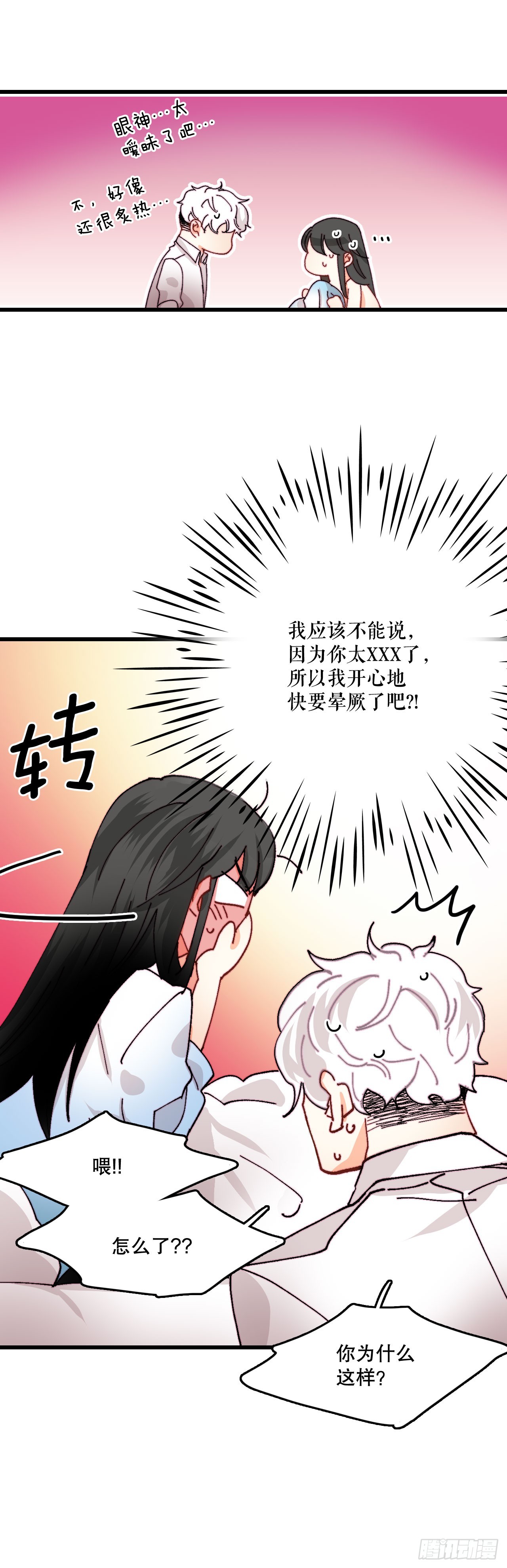 42.准备婚礼(1/2)-第43话