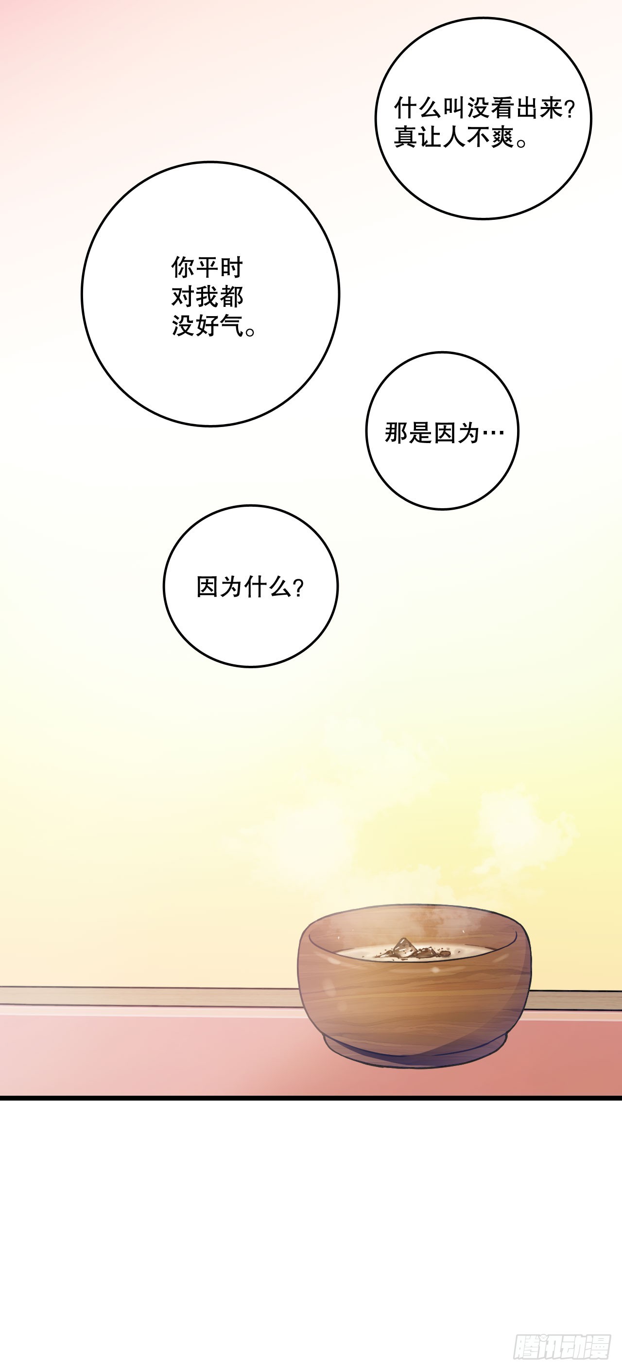 42.准备婚礼(1/2)-第43话
