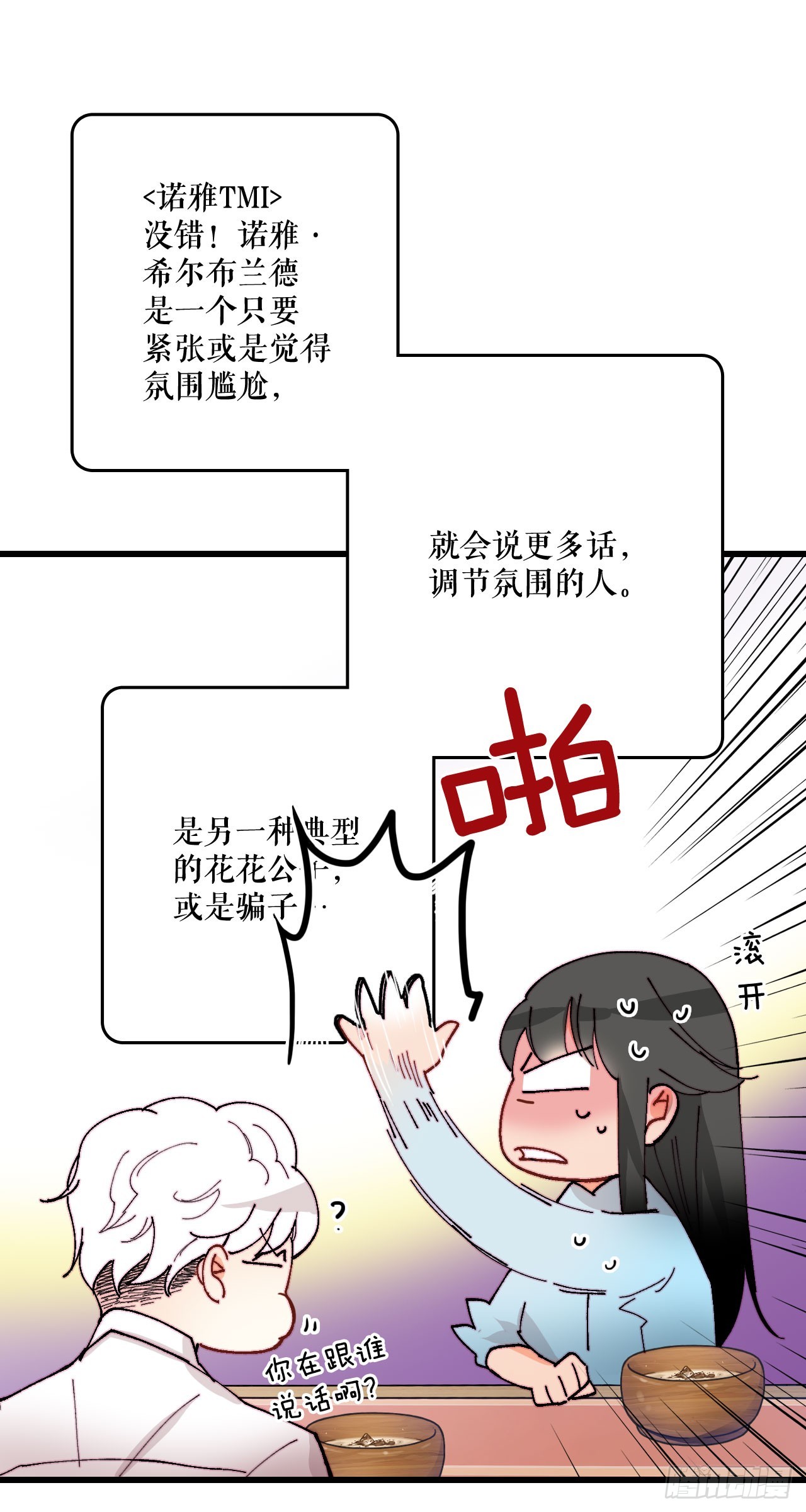 42.准备婚礼(1/2)-第43话
