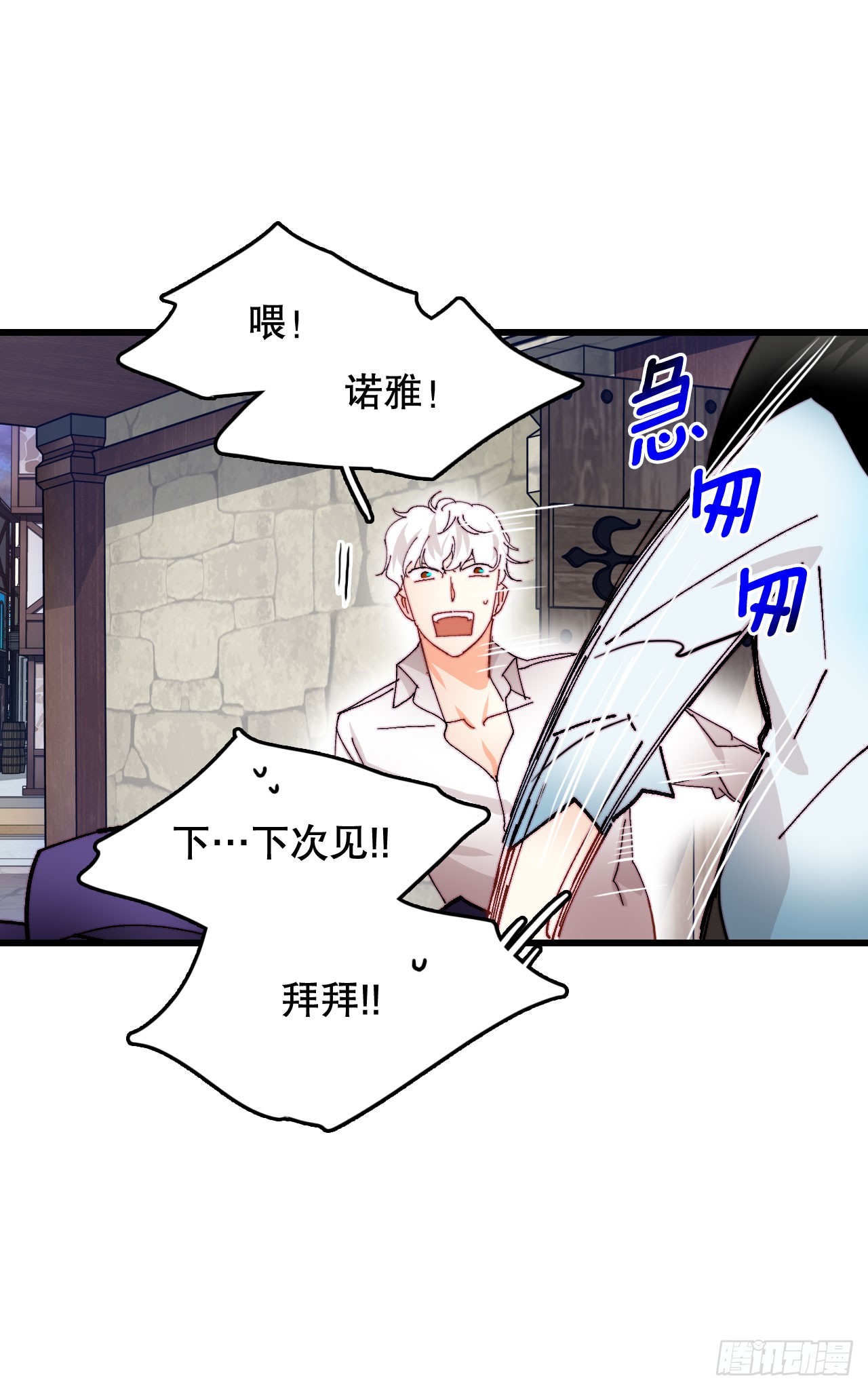 42.准备婚礼(1/2)-第43话