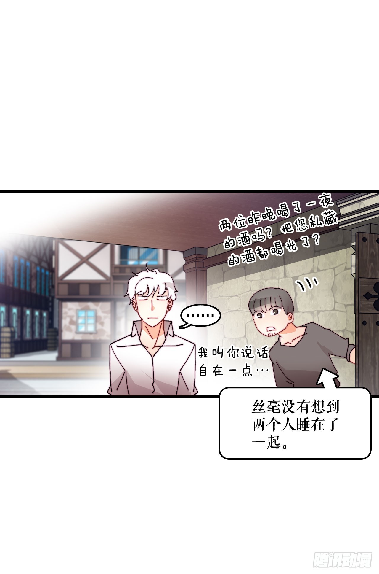 42.准备婚礼(1/2)-第43话
