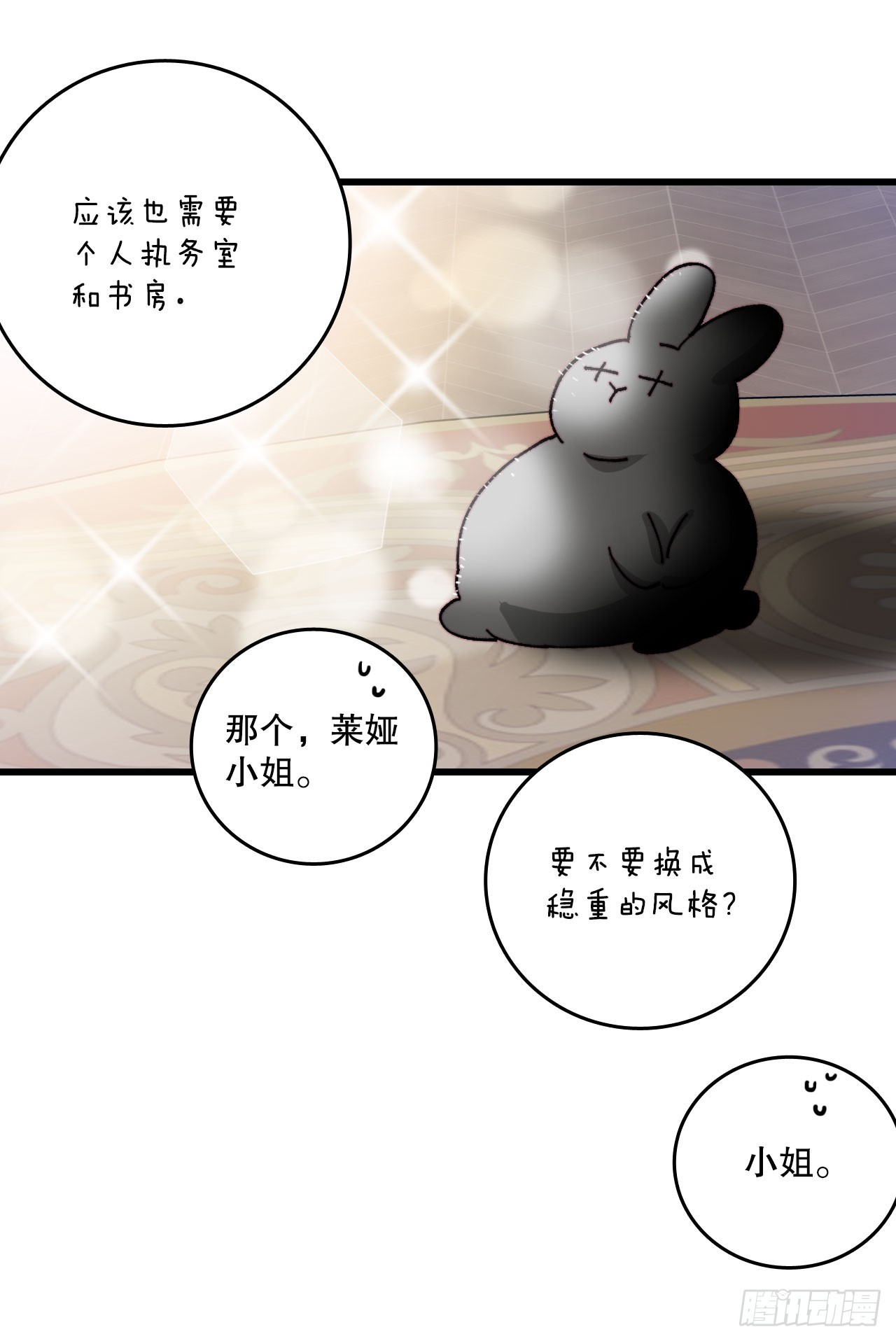 42.准备婚礼(1/2)-第43话