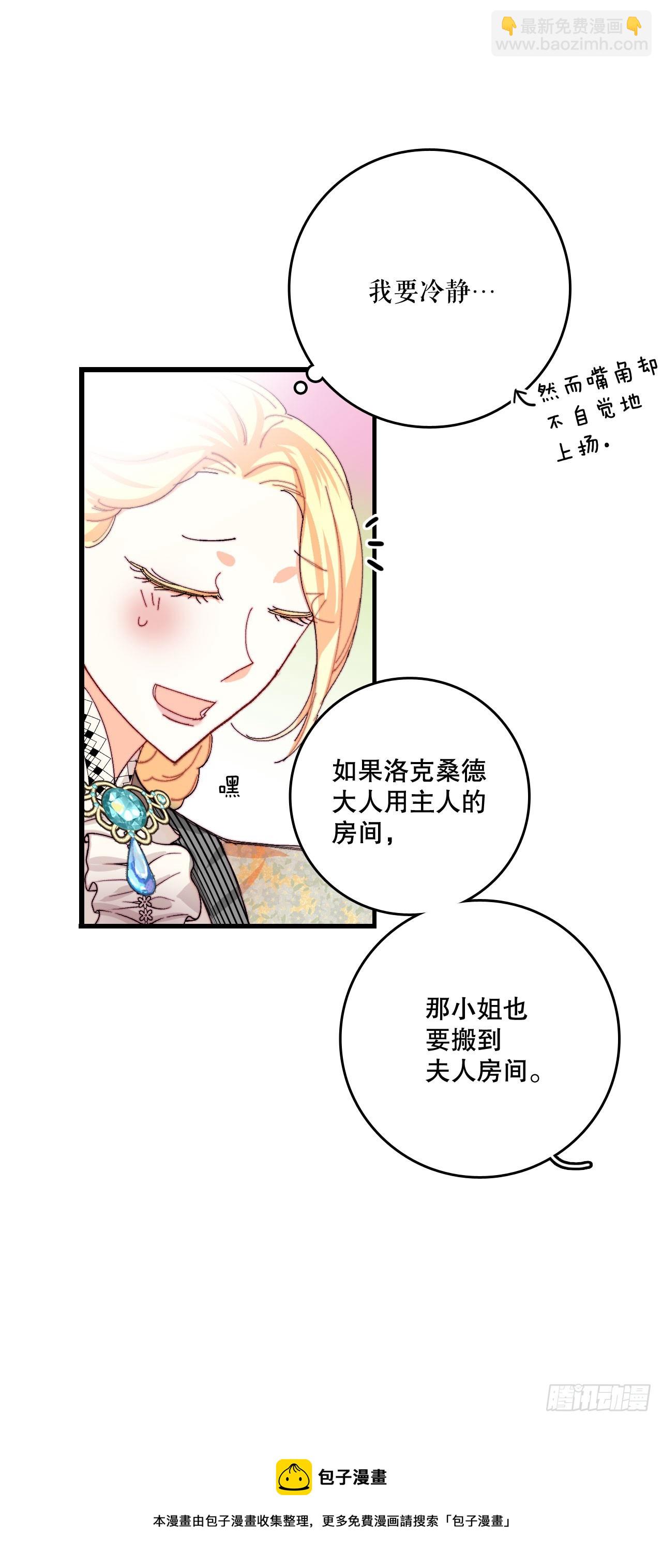 42.准备婚礼(1/2)-第43话