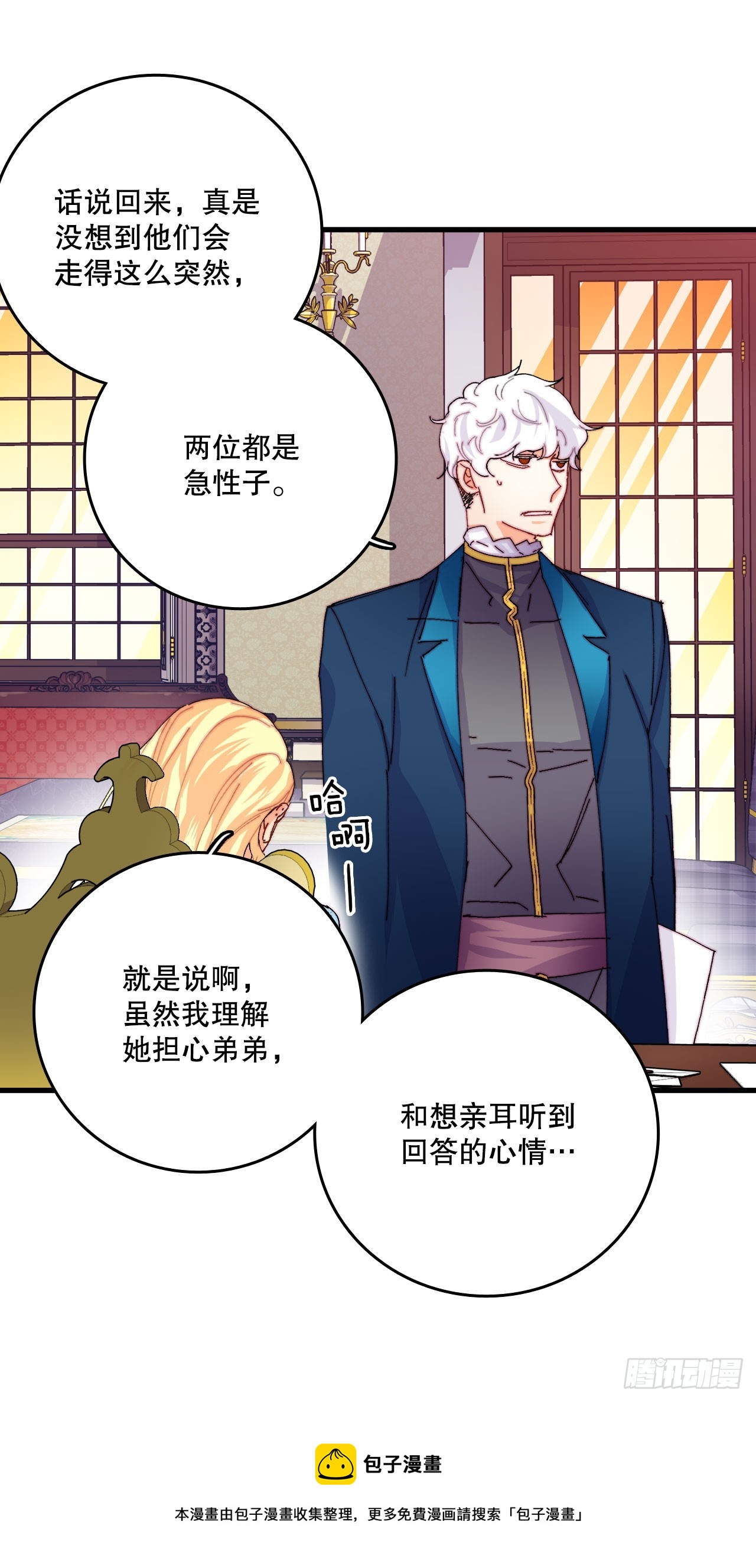 44.去波兰(1/2)-第45话