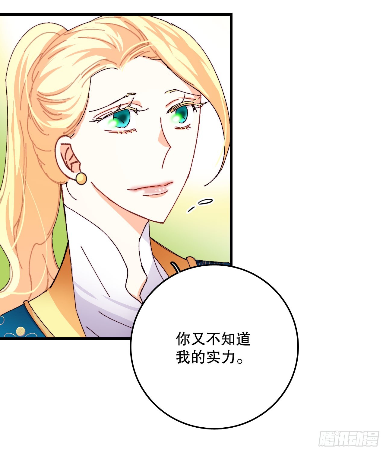 46.对练(1/2)-第47话
