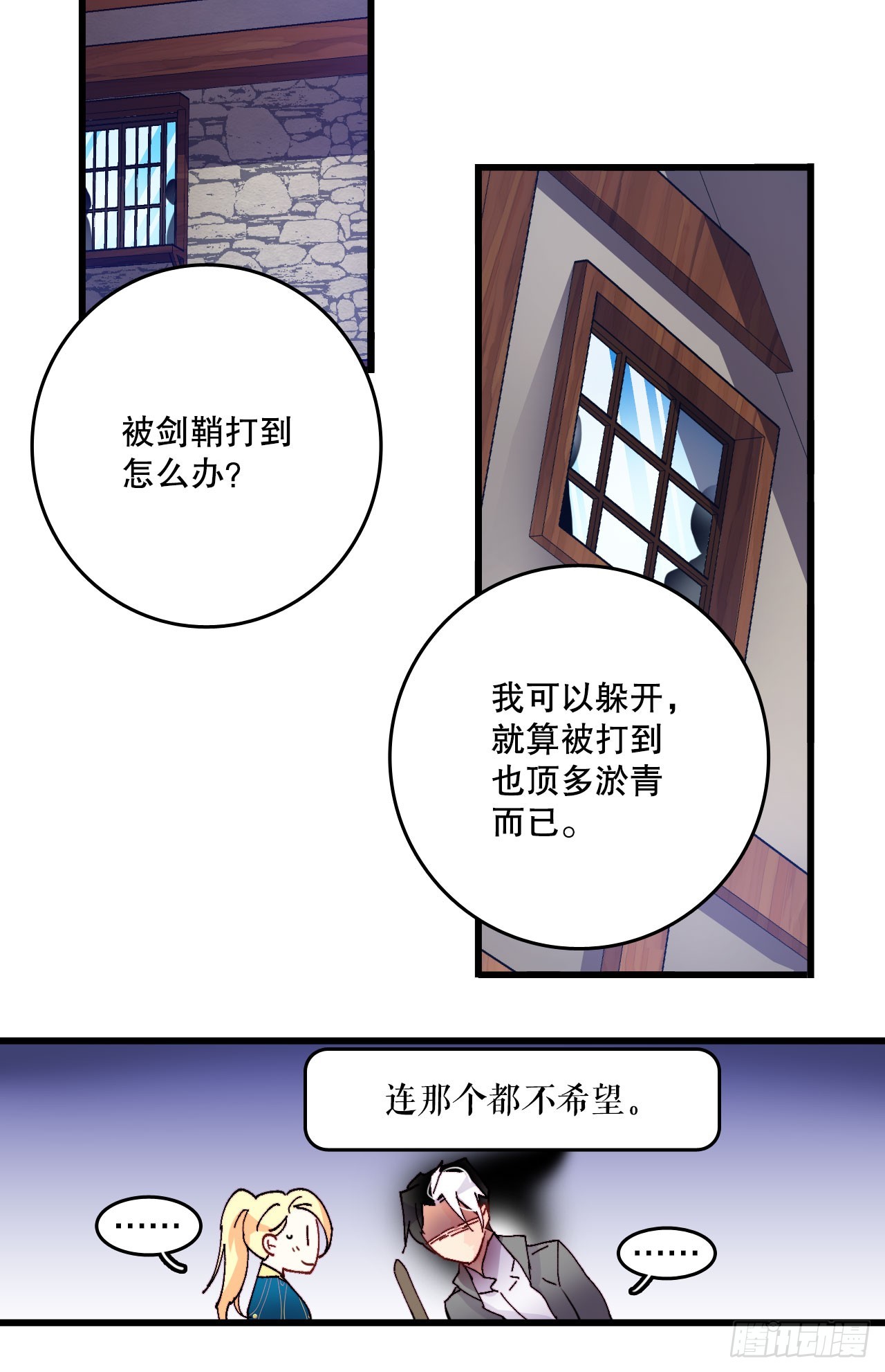 46.对练(1/2)-第47话