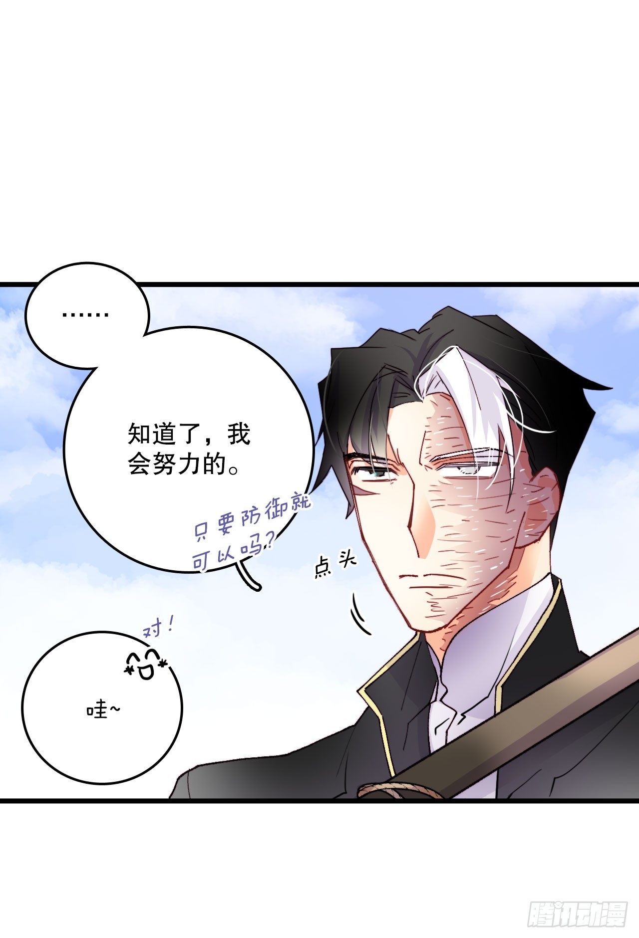 46.对练(1/2)-第47话