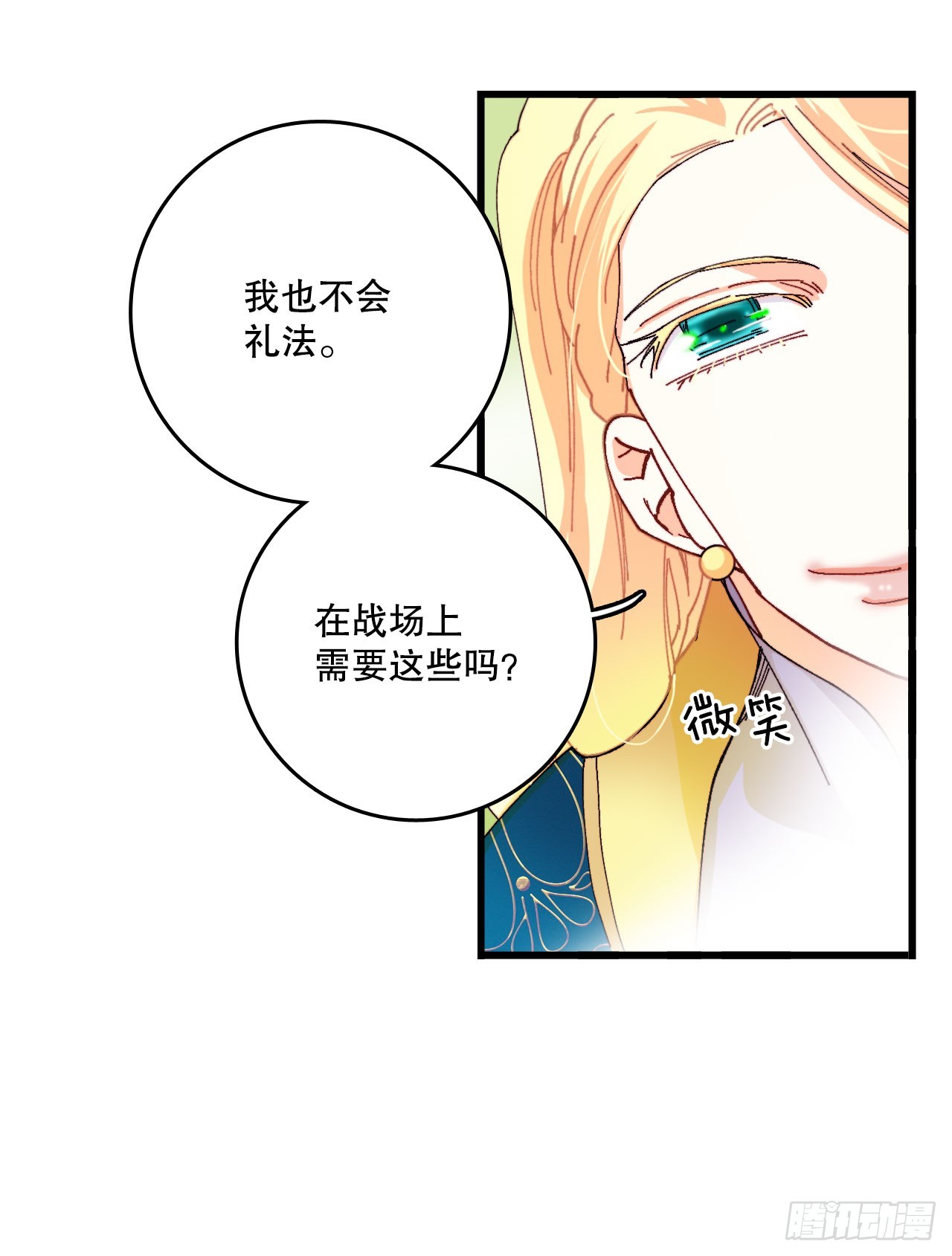46.对练(1/2)-第47话