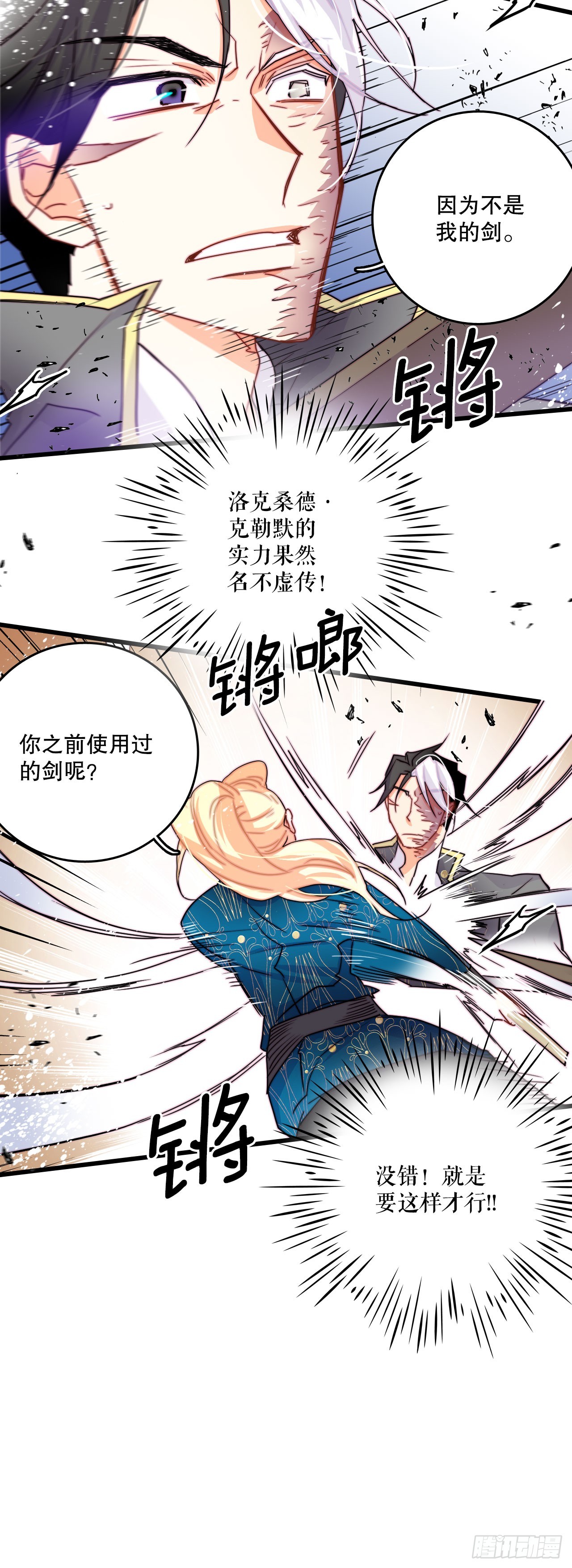 46.对练(1/2)-第47话