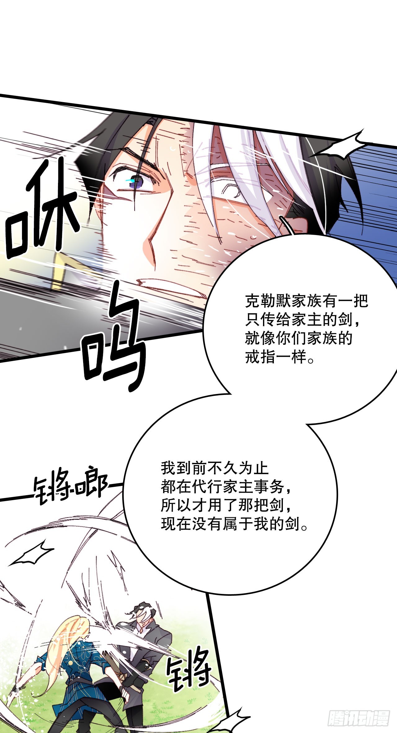 46.对练(1/2)-第47话