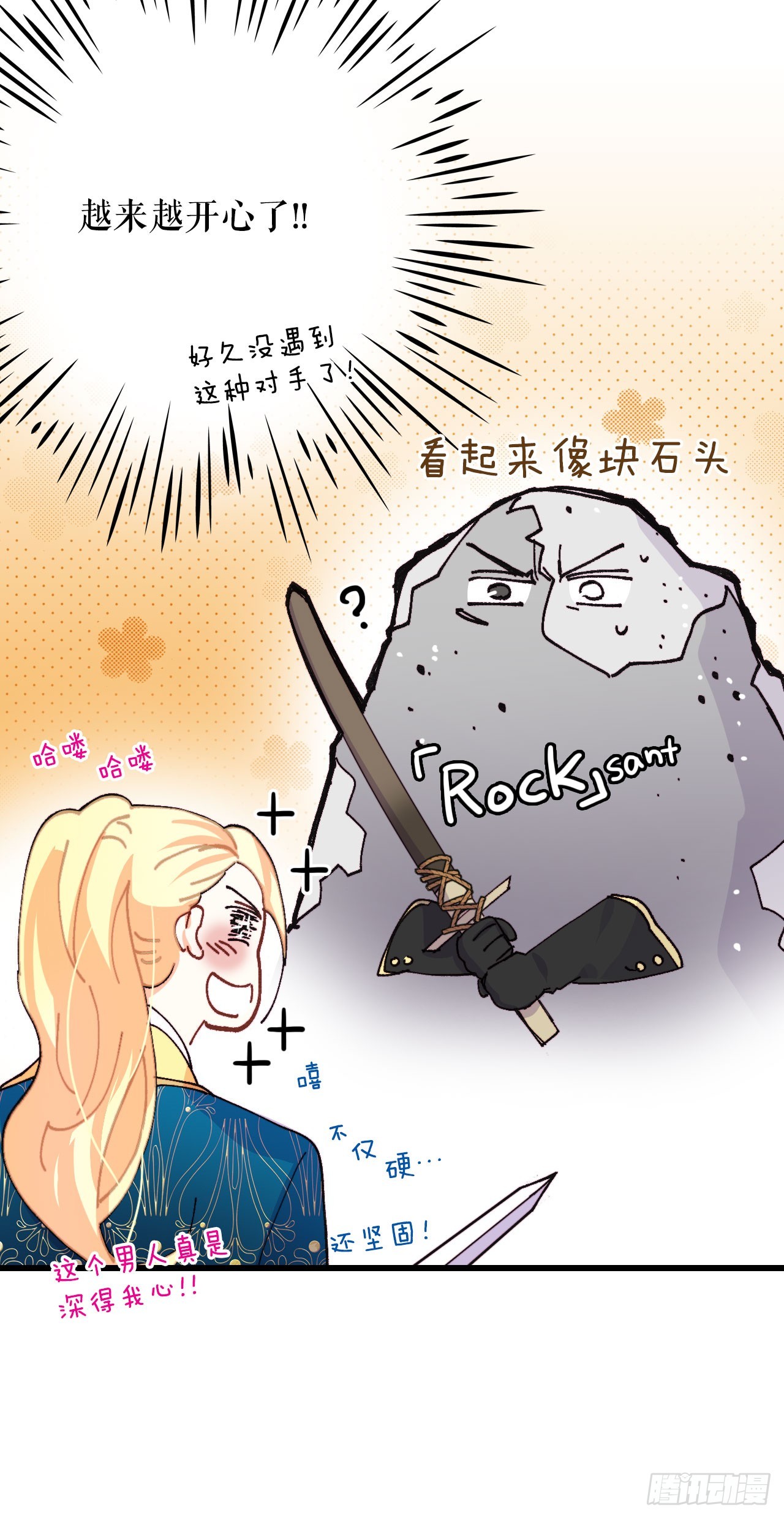 46.对练(1/2)-第47话