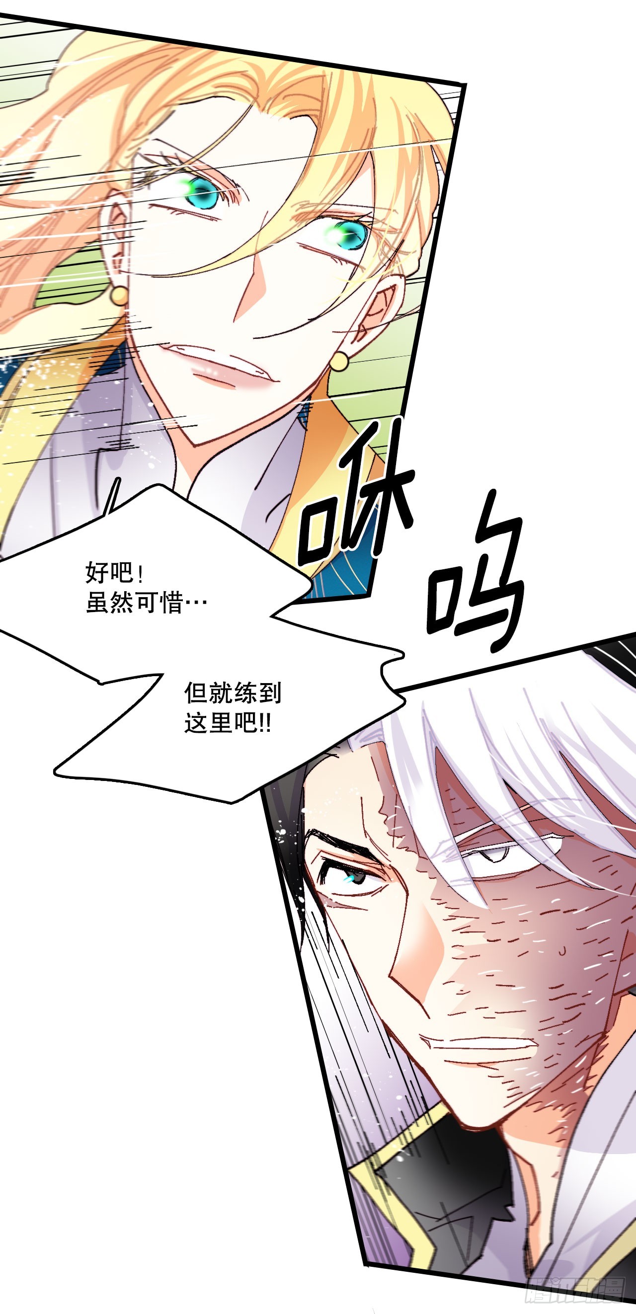 46.对练(1/2)-第47话