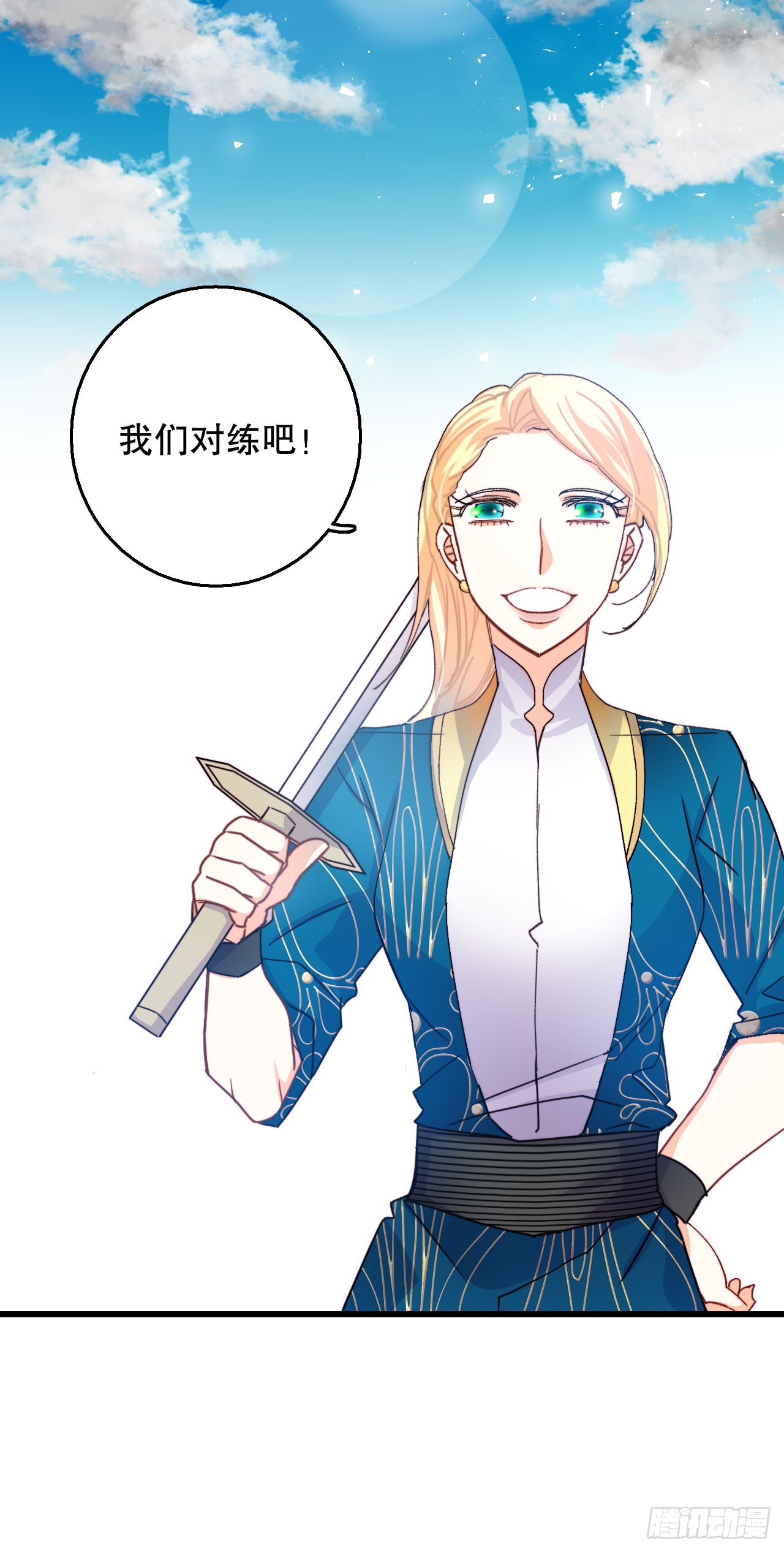46.对练(1/2)-第47话
