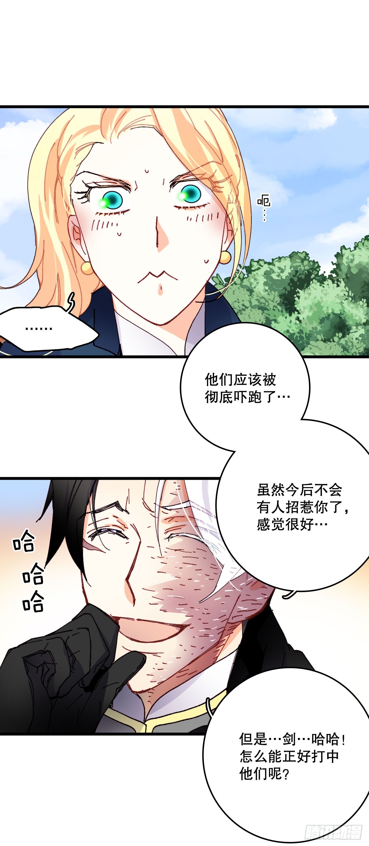 46.对练(1/2)-第47话