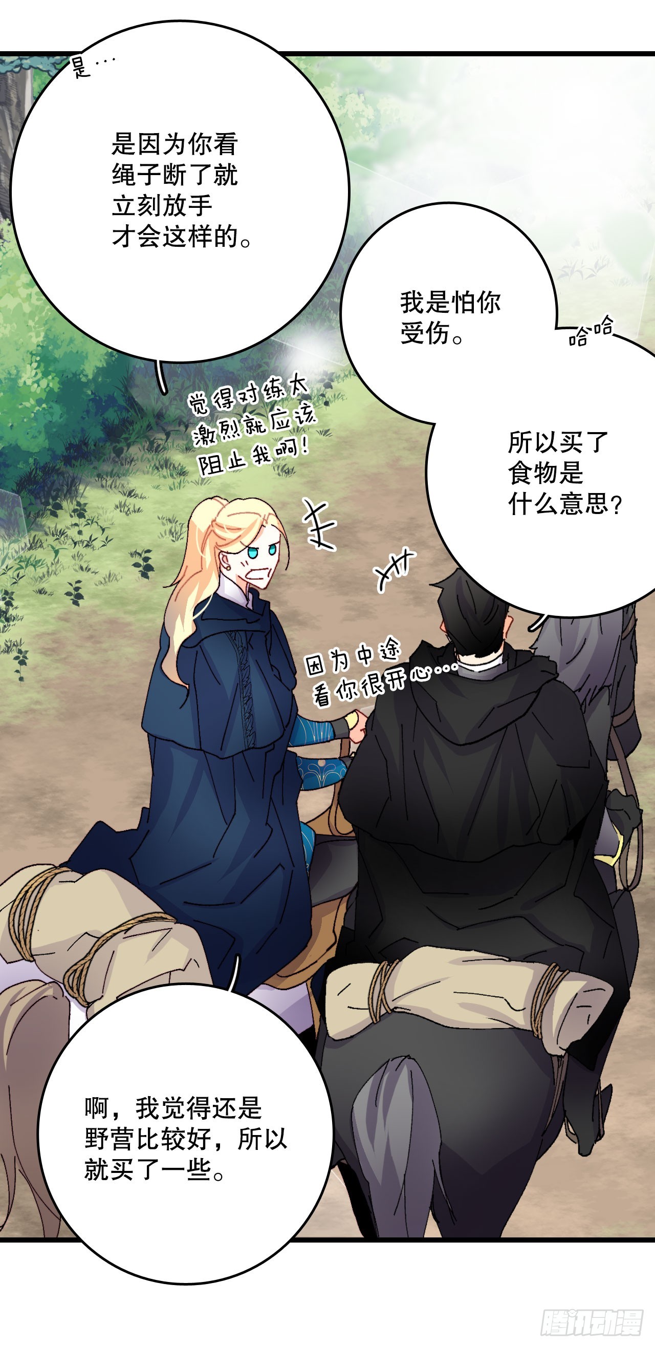 46.对练(1/2)-第47话