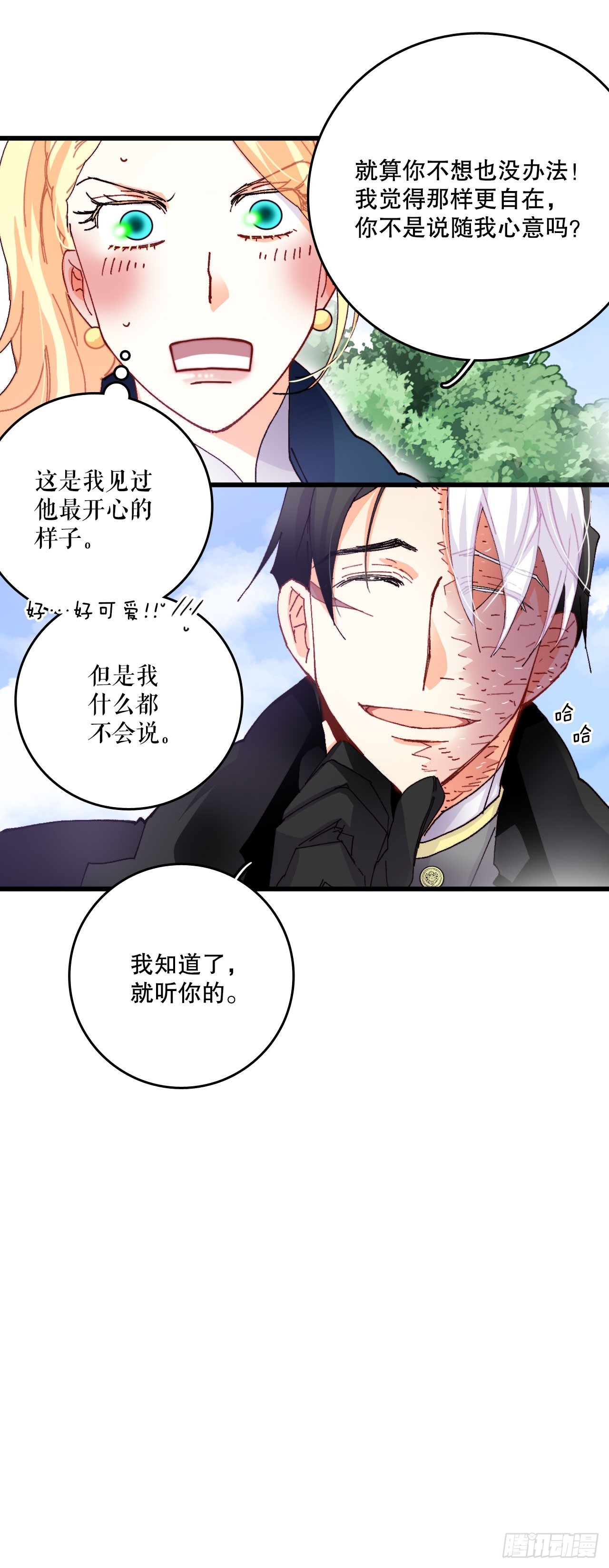 46.对练(1/2)-第47话