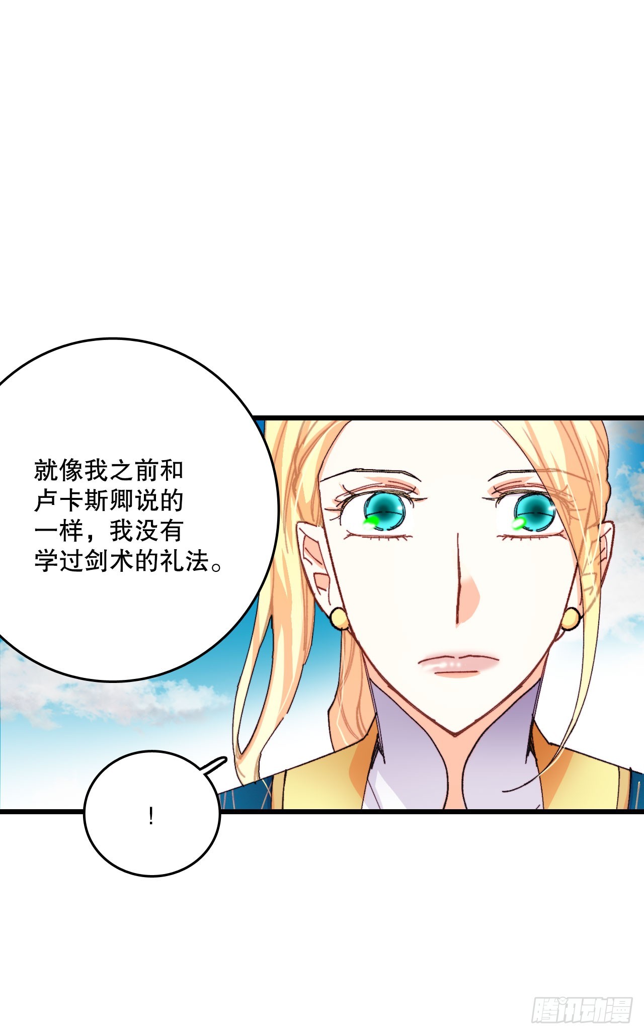 46.对练(1/2)-第47话