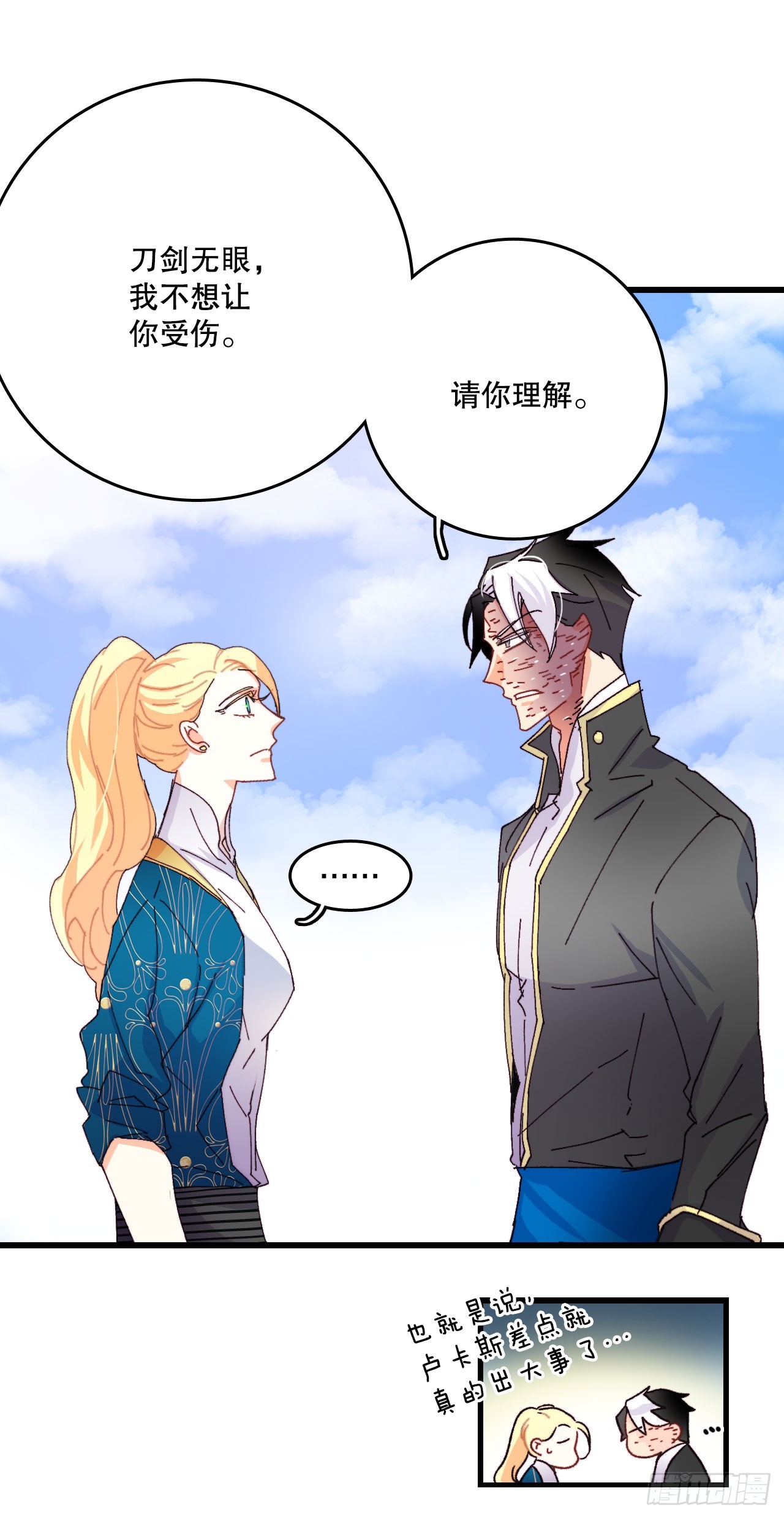 46.对练(1/2)-第47话