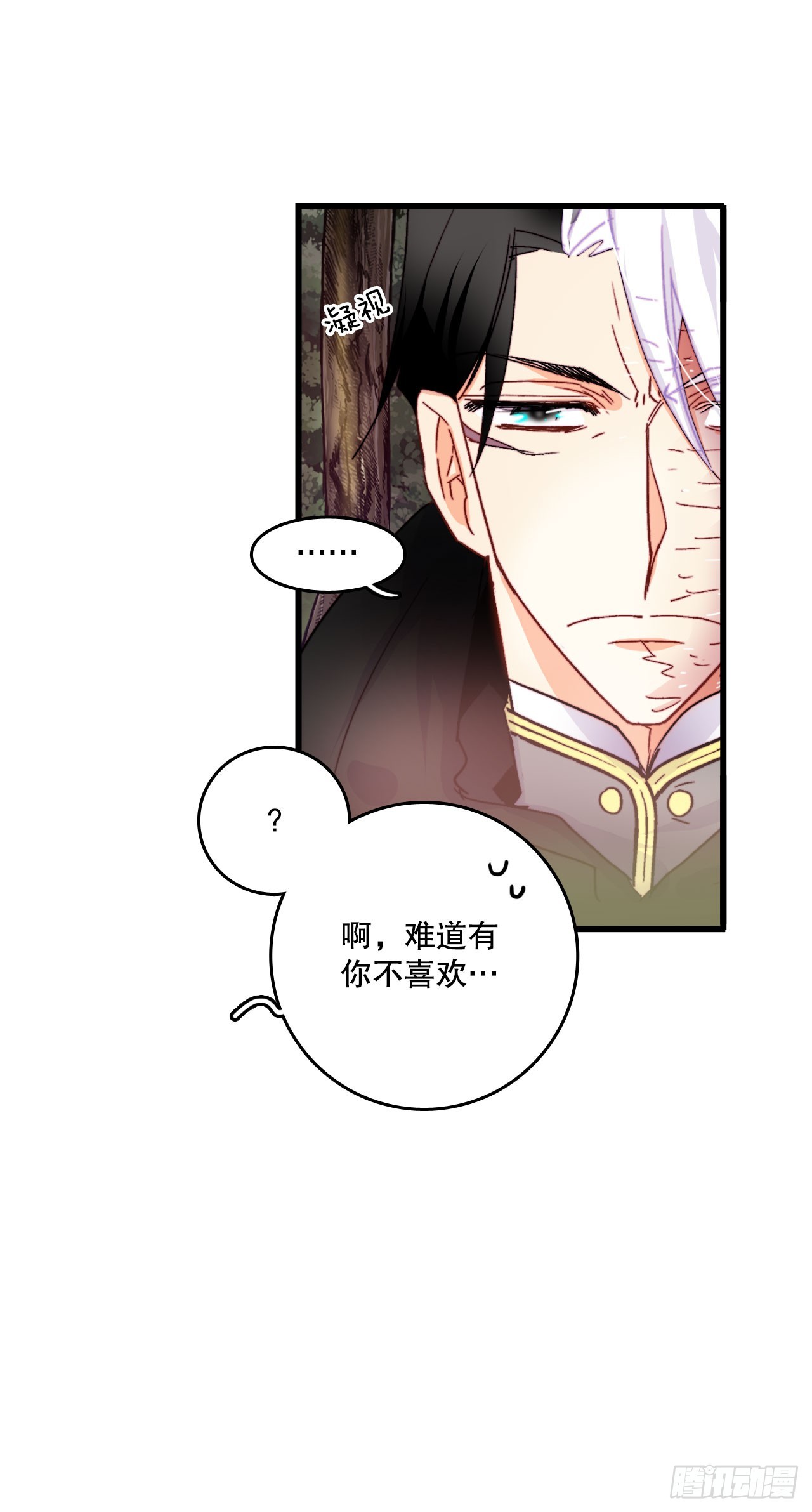 48.洛克桑德和莱娅谈心(1/2)-第49话