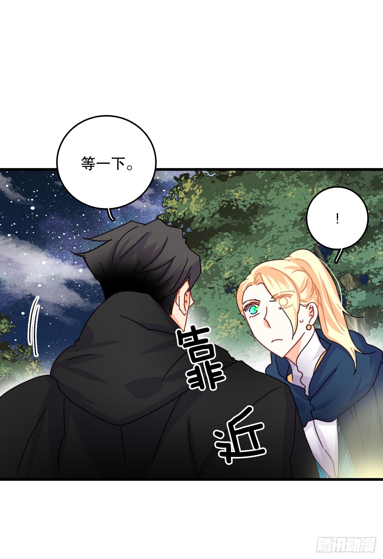 48.洛克桑德和莱娅谈心(1/2)-第49话