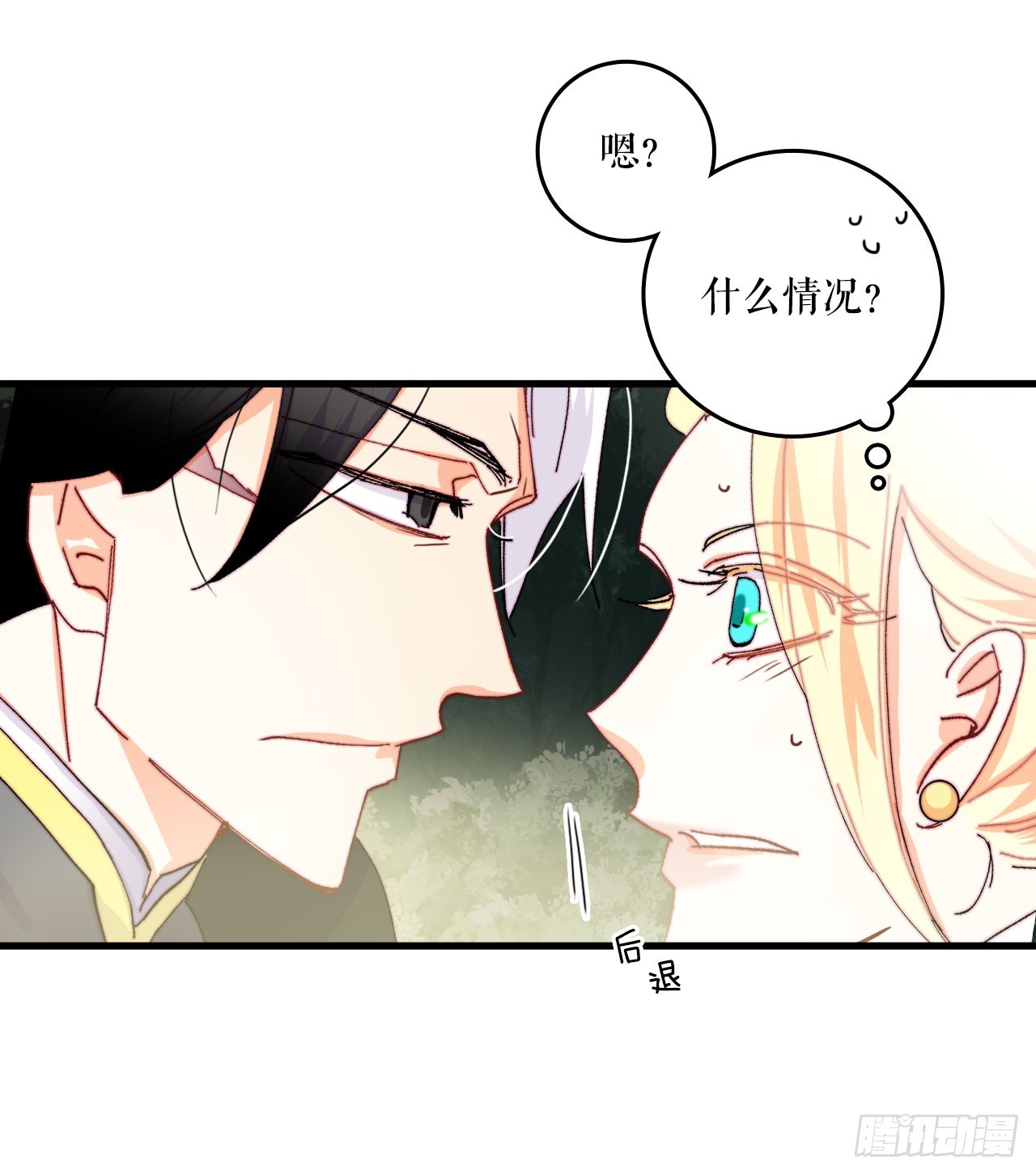 48.洛克桑德和莱娅谈心(1/2)-第49话