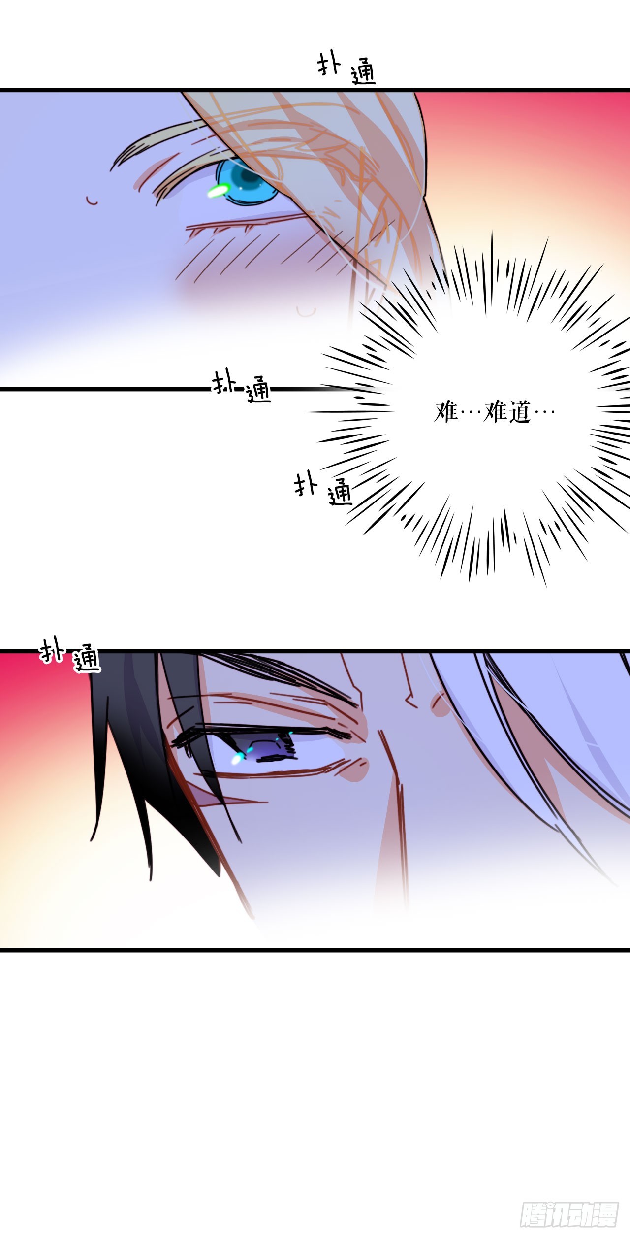 48.洛克桑德和莱娅谈心(1/2)-第49话