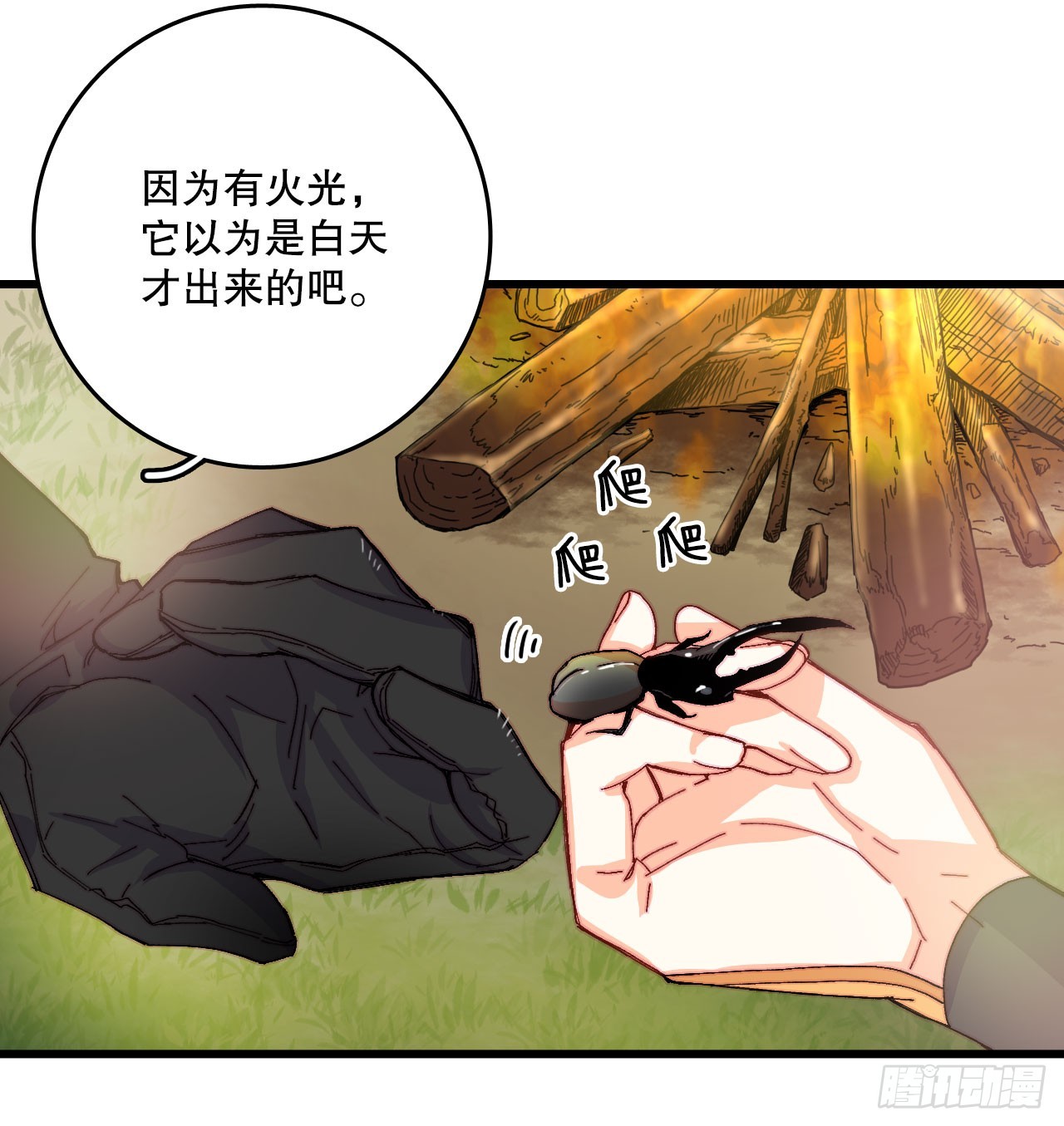 48.洛克桑德和莱娅谈心(1/2)-第49话