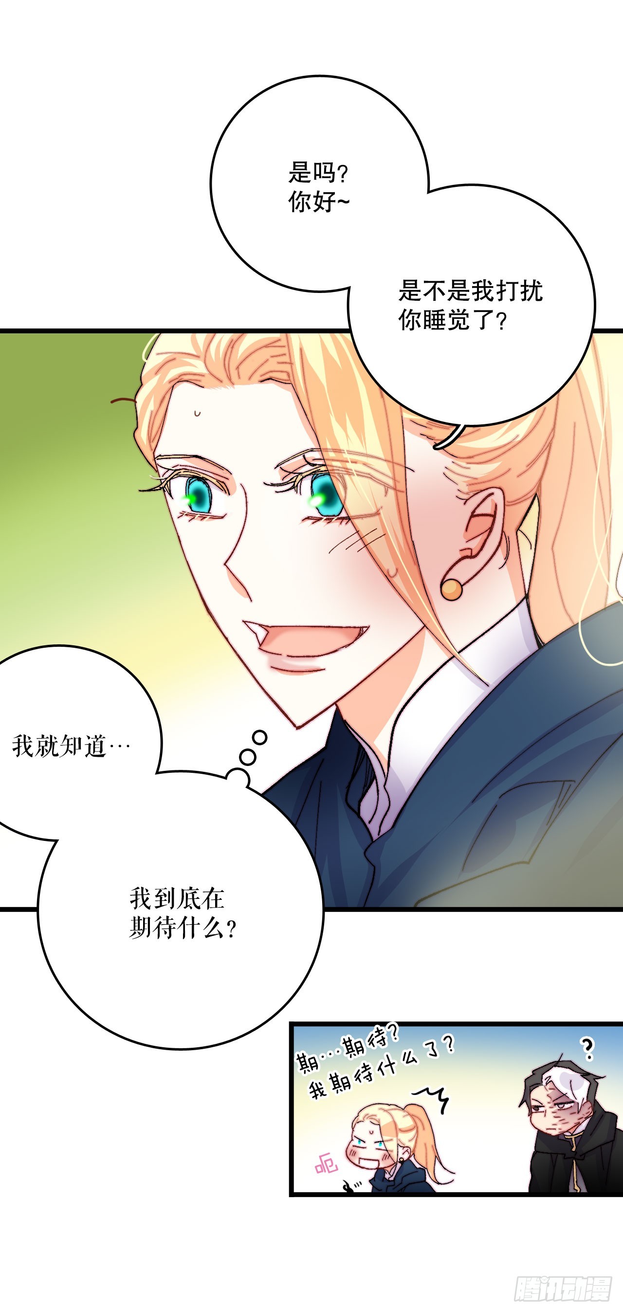 48.洛克桑德和莱娅谈心(1/2)-第49话