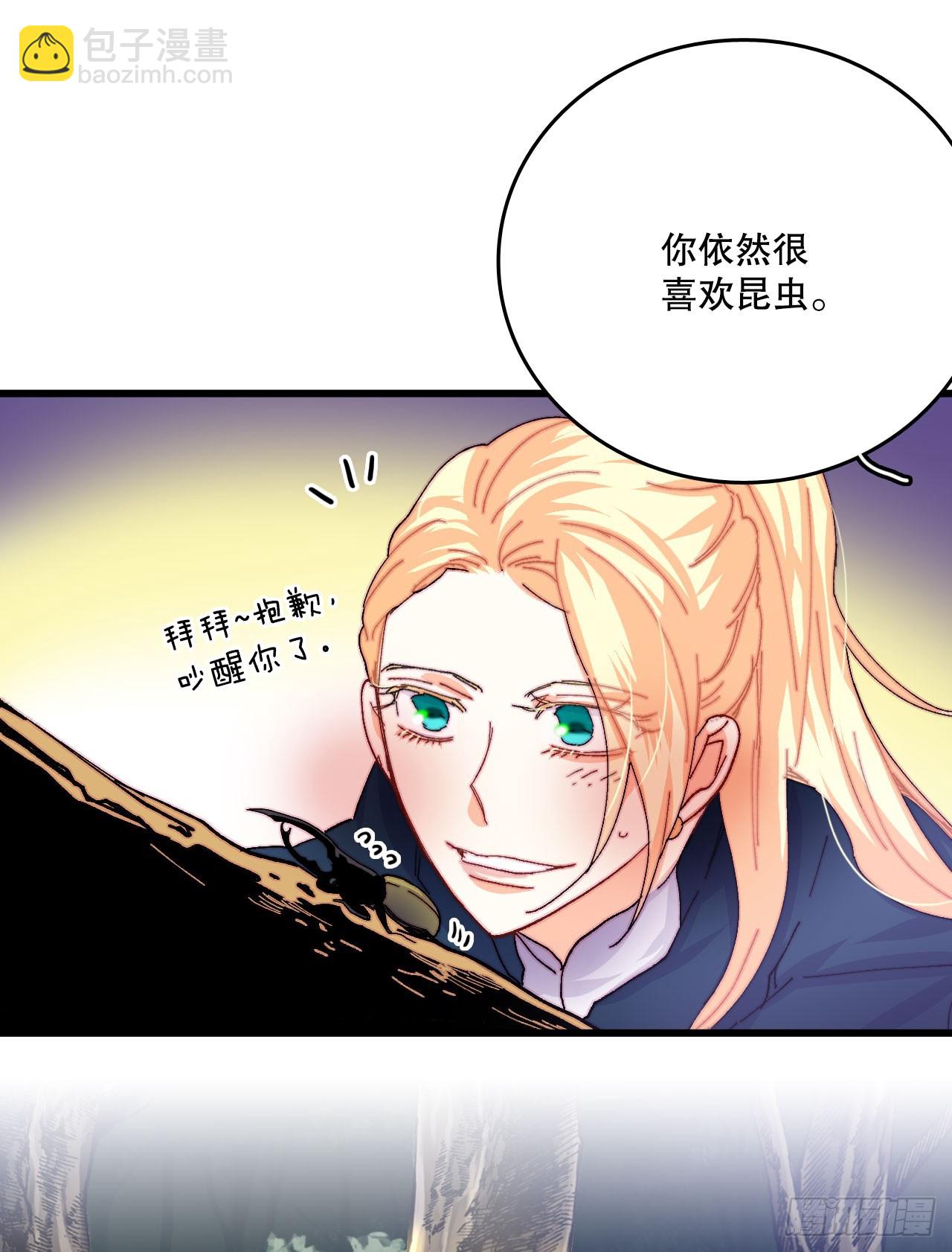 48.洛克桑德和莱娅谈心(1/2)-第49话