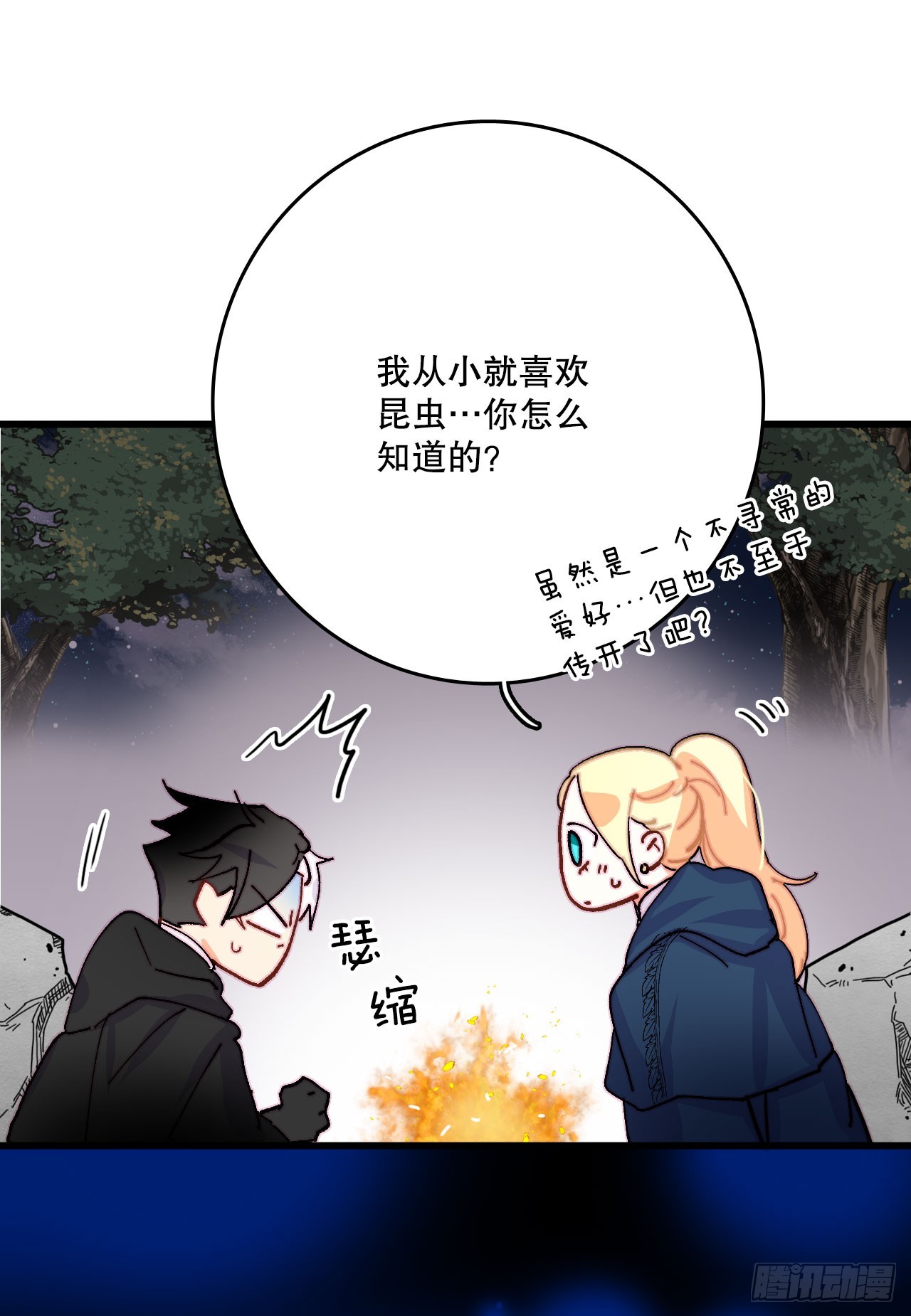 48.洛克桑德和莱娅谈心(1/2)-第49话