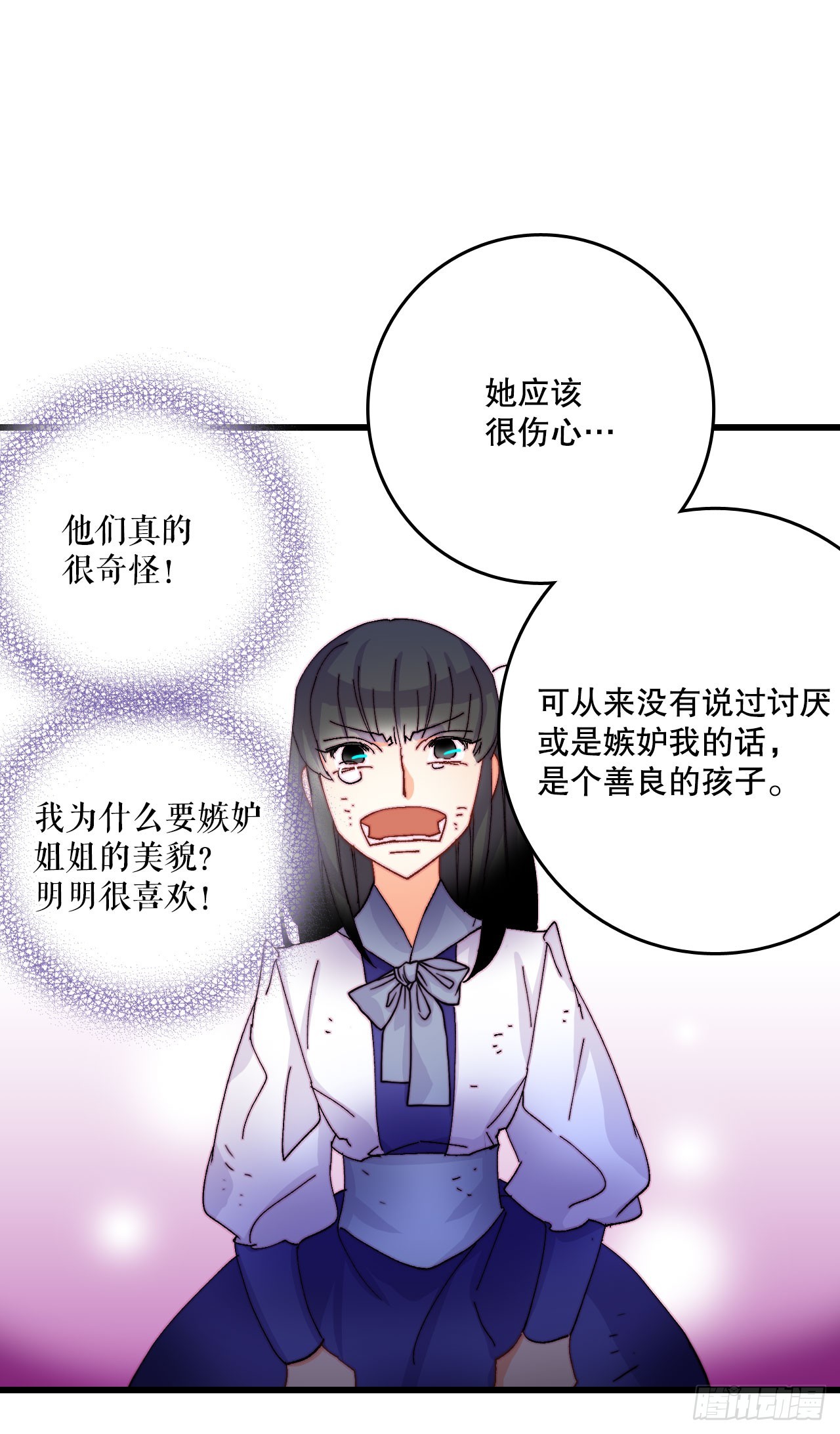 48.洛克桑德和莱娅谈心(1/2)-第49话