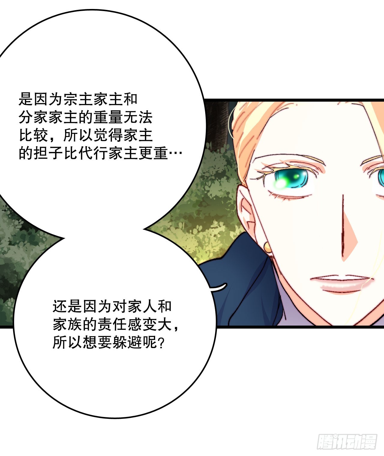 48.洛克桑德和莱娅谈心(1/2)-第49话