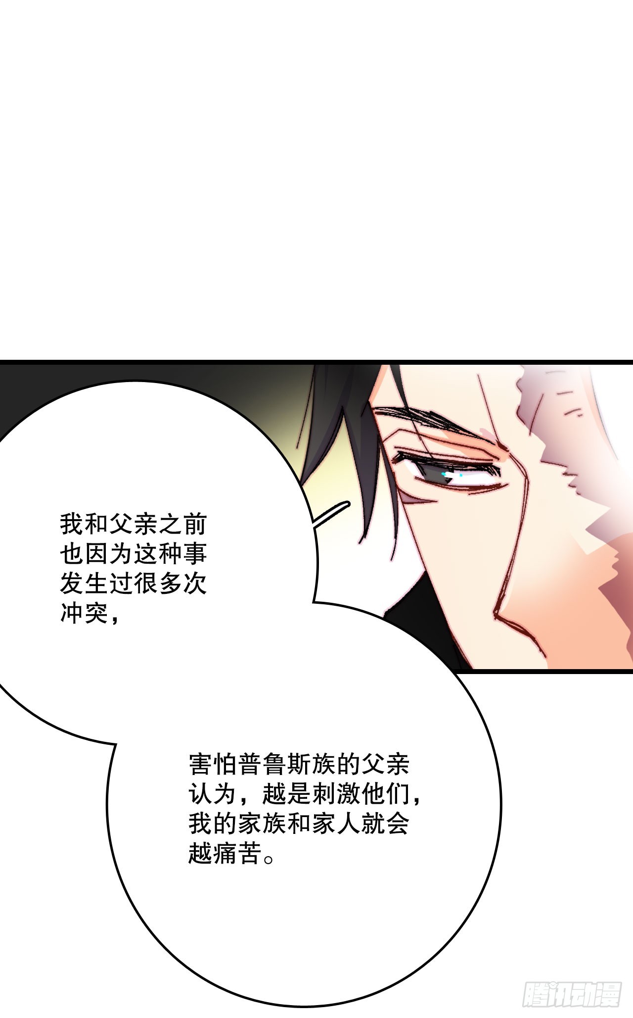 48.洛克桑德和莱娅谈心(1/2)-第49话