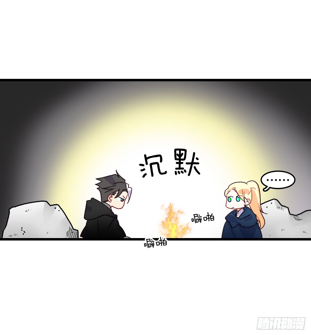 48.洛克桑德和莱娅谈心(1/2)-第49话