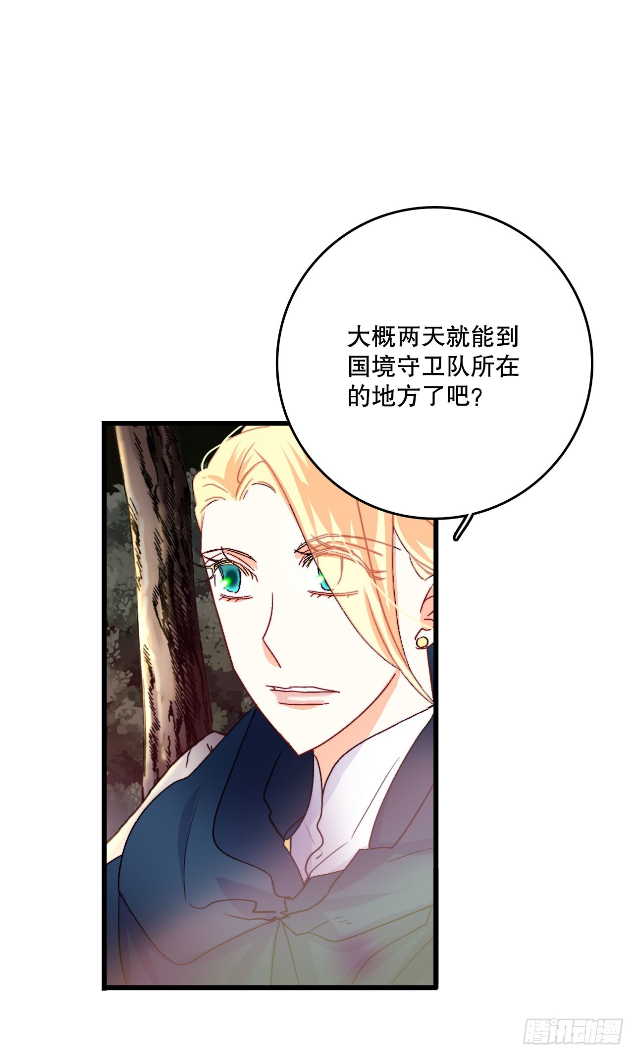 48.洛克桑德和莱娅谈心(1/2)-第49话