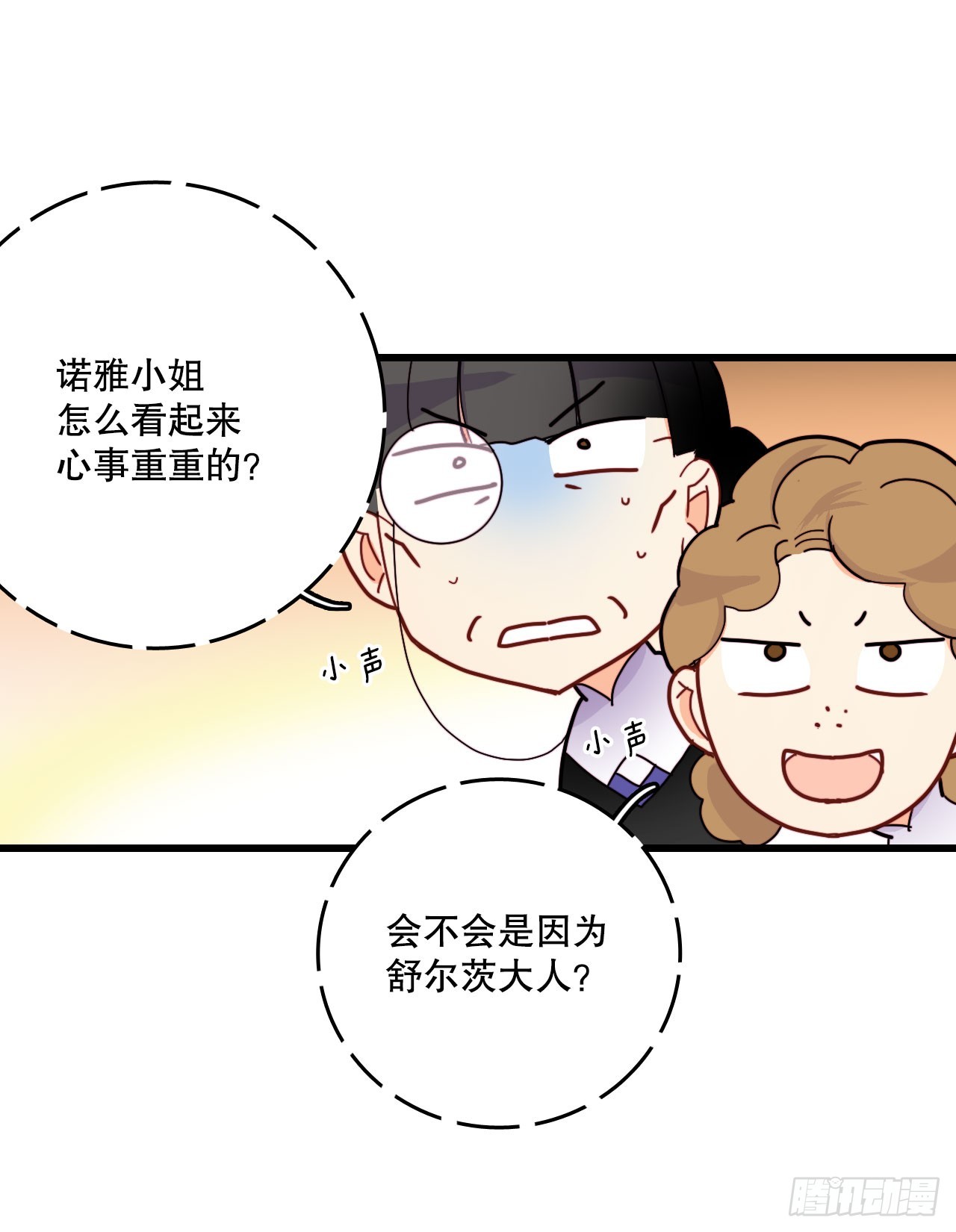50.继续上路(1/2)-第51话