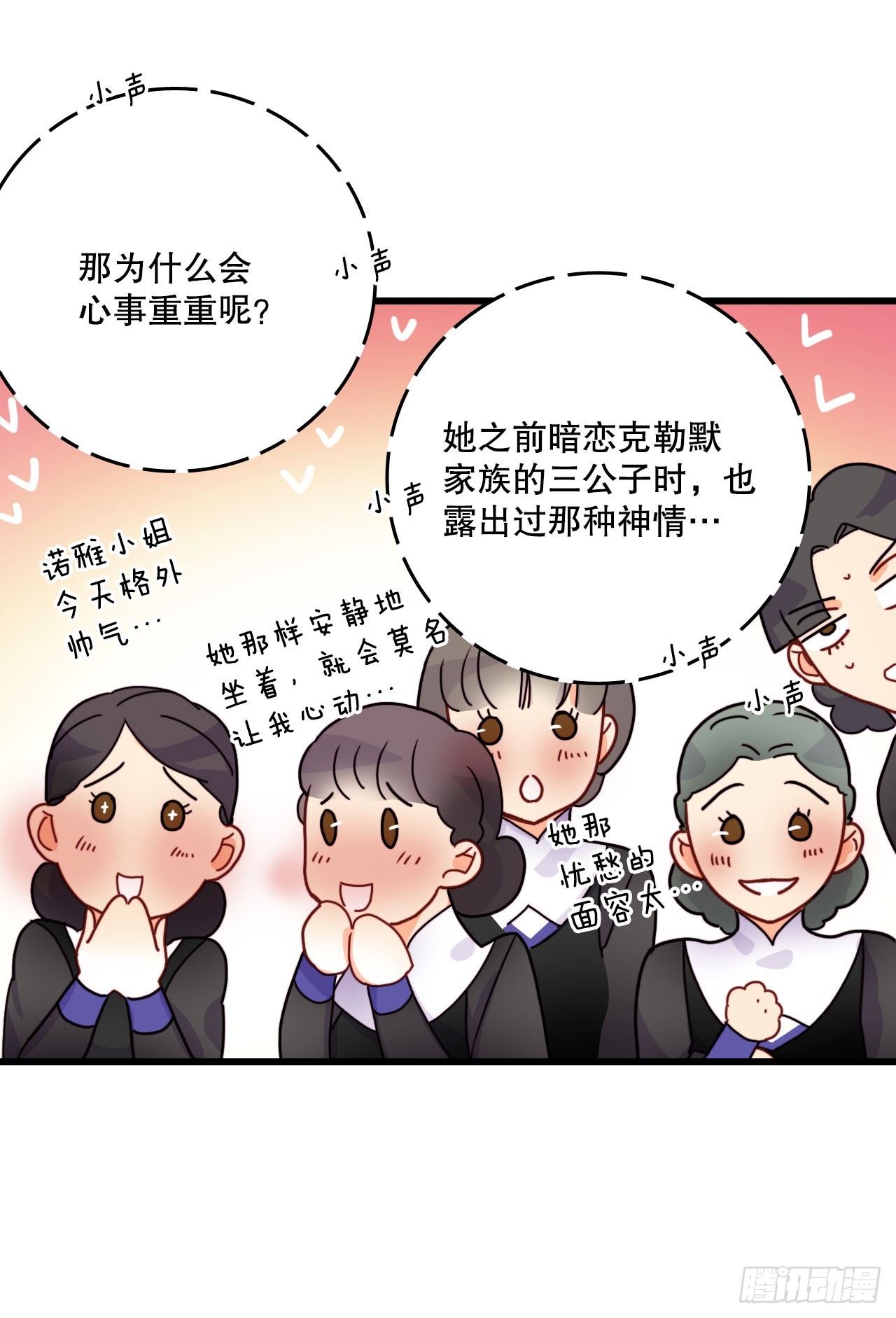 50.继续上路(1/2)-第51话