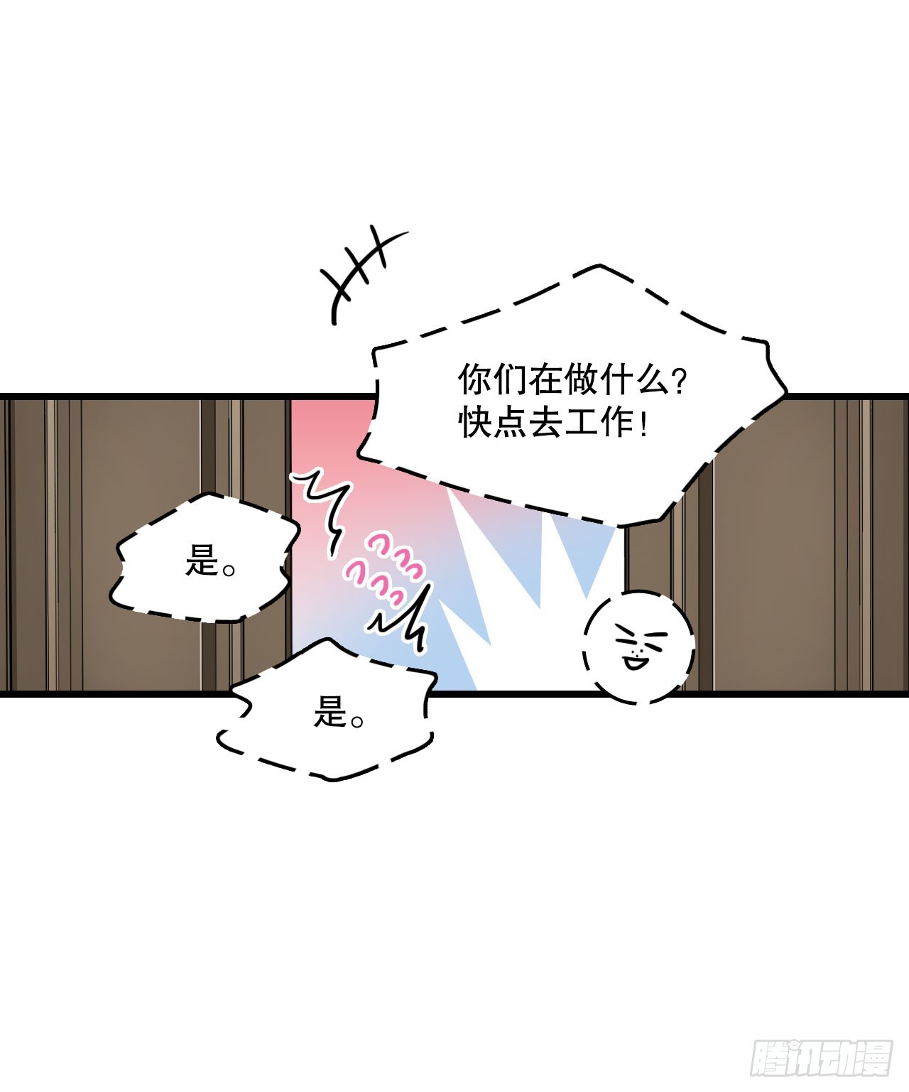 50.继续上路(1/2)-第51话