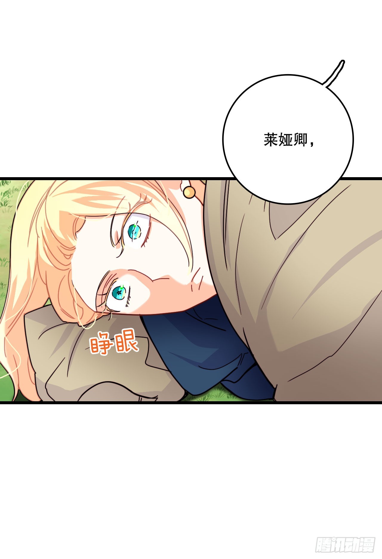 50.继续上路(1/2)-第51话