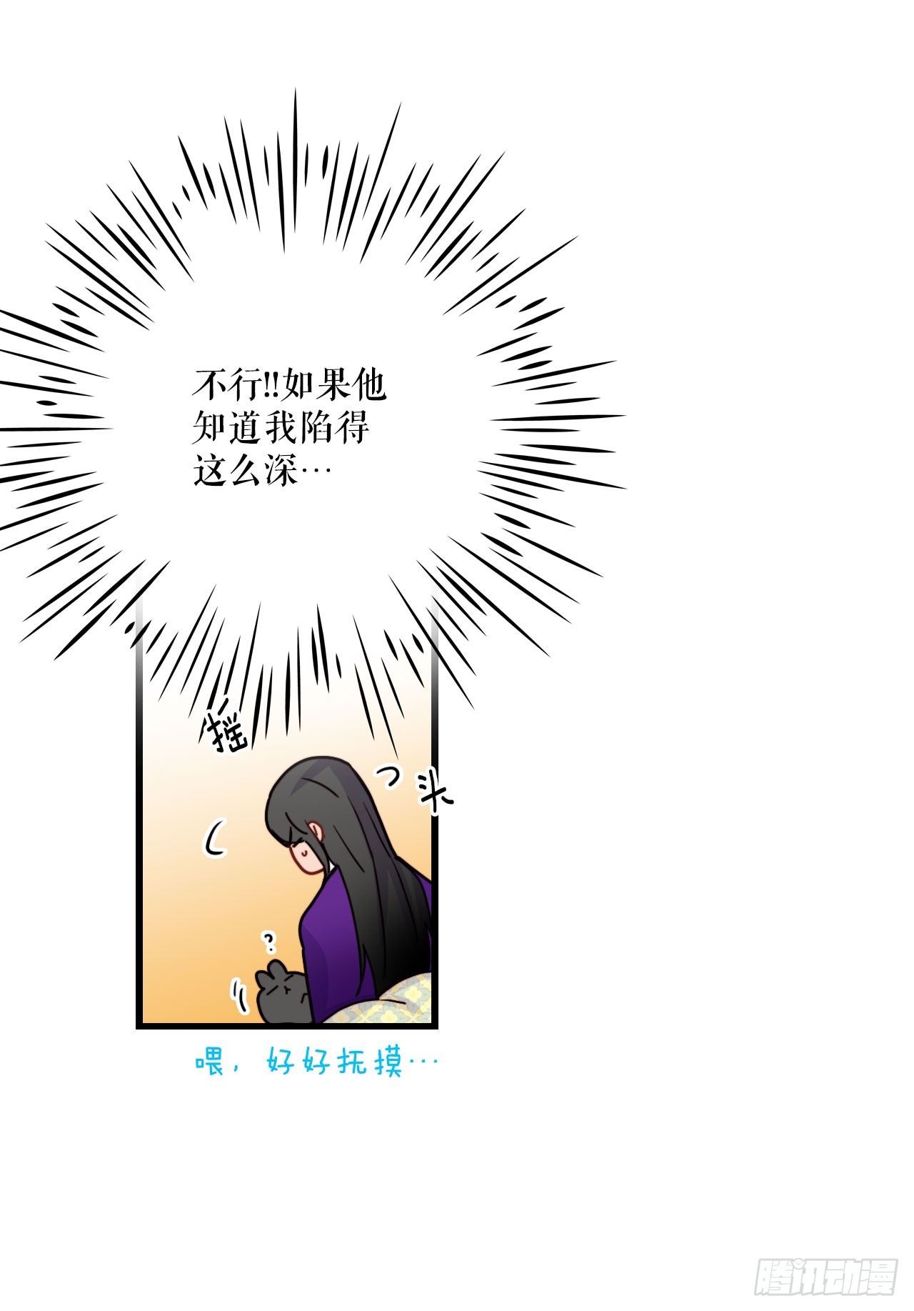 50.继续上路(1/2)-第51话