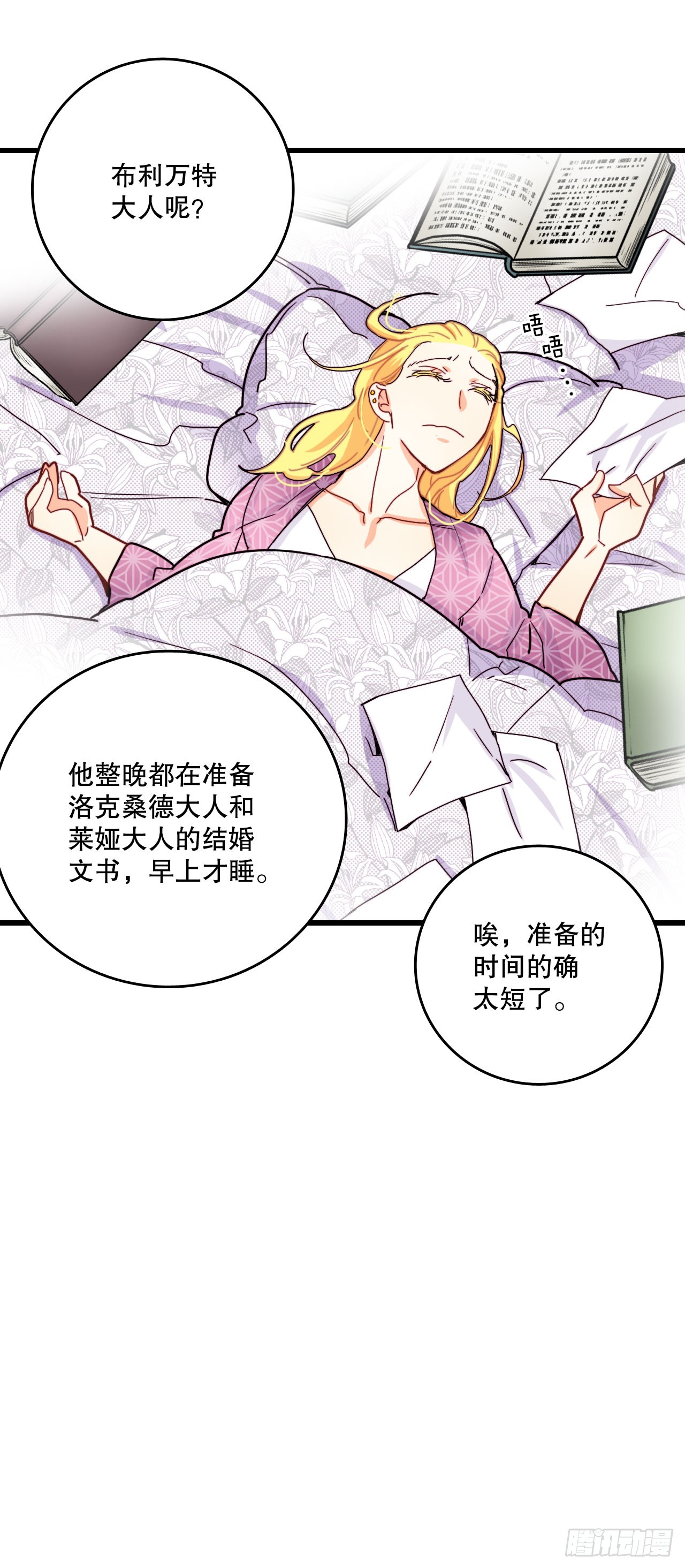 50.继续上路(1/2)-第51话